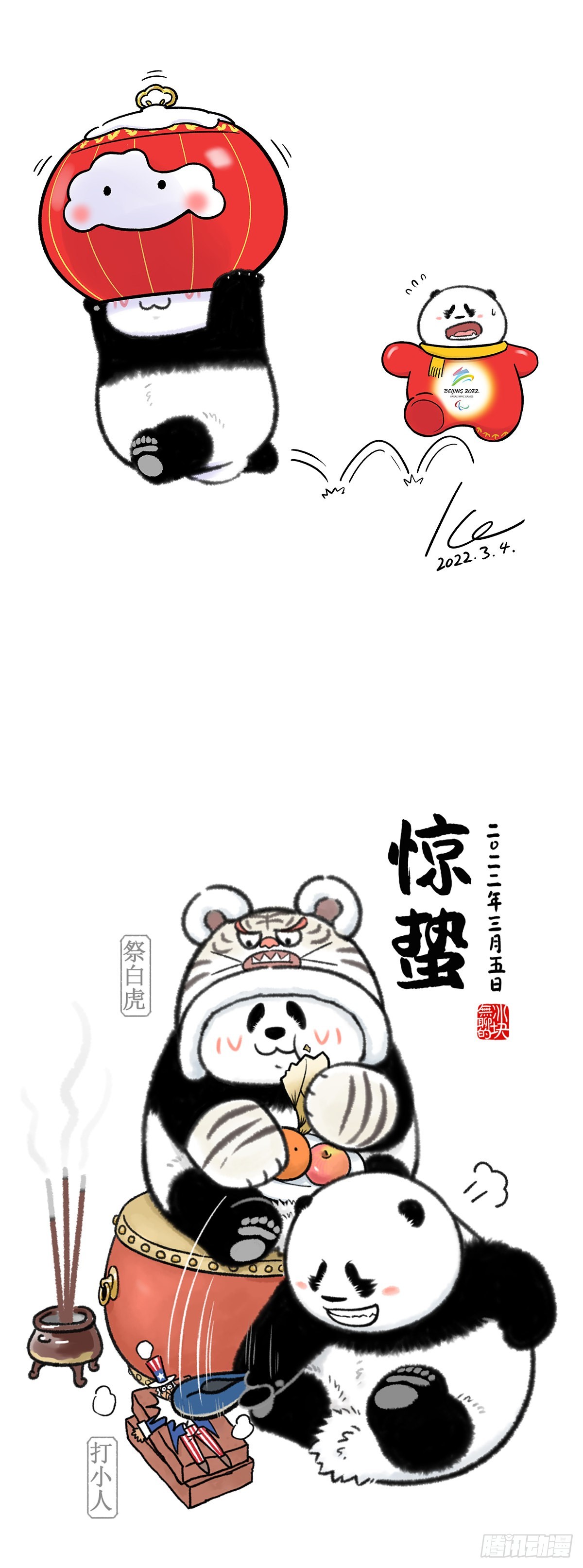 🍕快把动物放进冰箱 要绿都绿要红都红最怕你与众不同 第4页