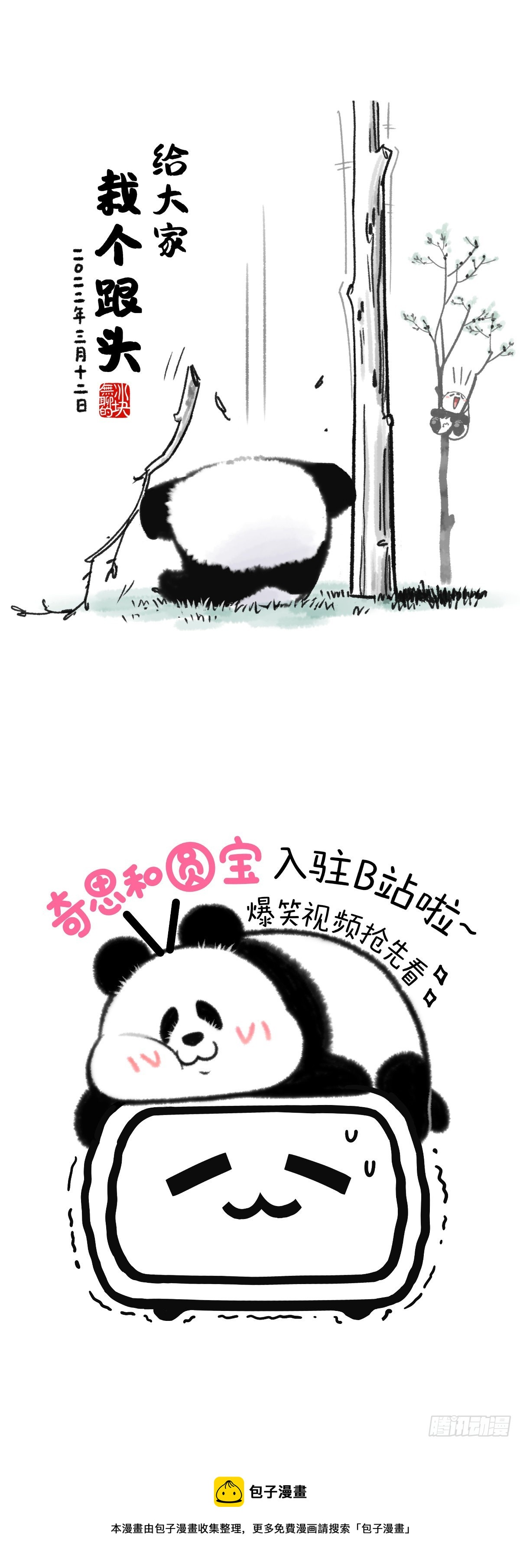 🍕快把动物放进冰箱 要绿都绿要红都红最怕你与众不同 第6页