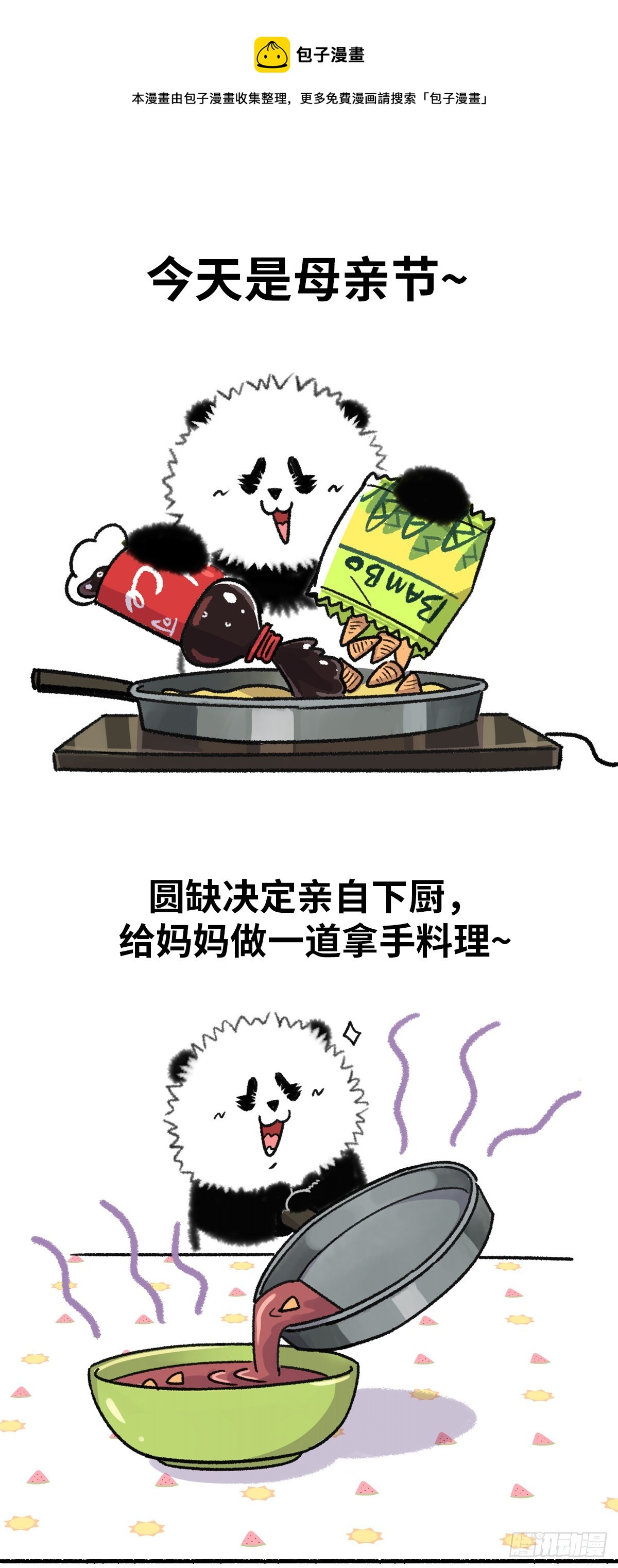 🍕快把动物放进冰箱 儿行千里母担忧，在家下厨更上头 第1页