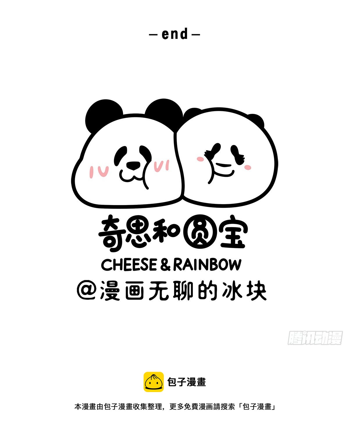 🍕快把动物放进冰箱 儿行千里母担忧，在家下厨更上头 第12页
