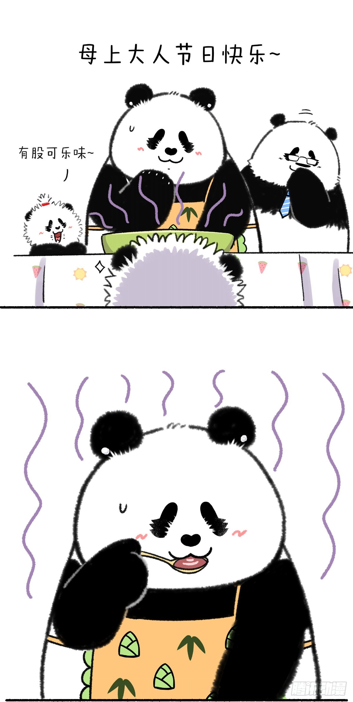 🍕快把动物放进冰箱 儿行千里母担忧，在家下厨更上头 第2页