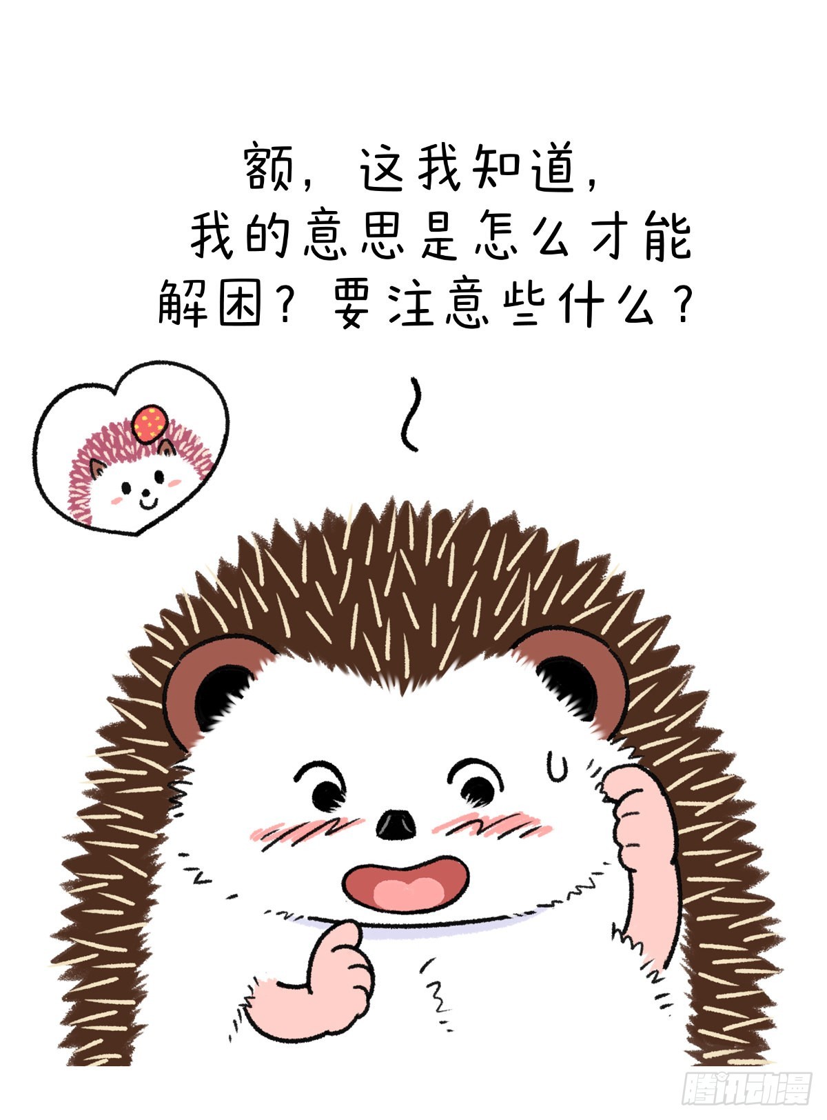 🍕快把动物放进冰箱 问世间情为何物叫人下楼做核酸 第3页