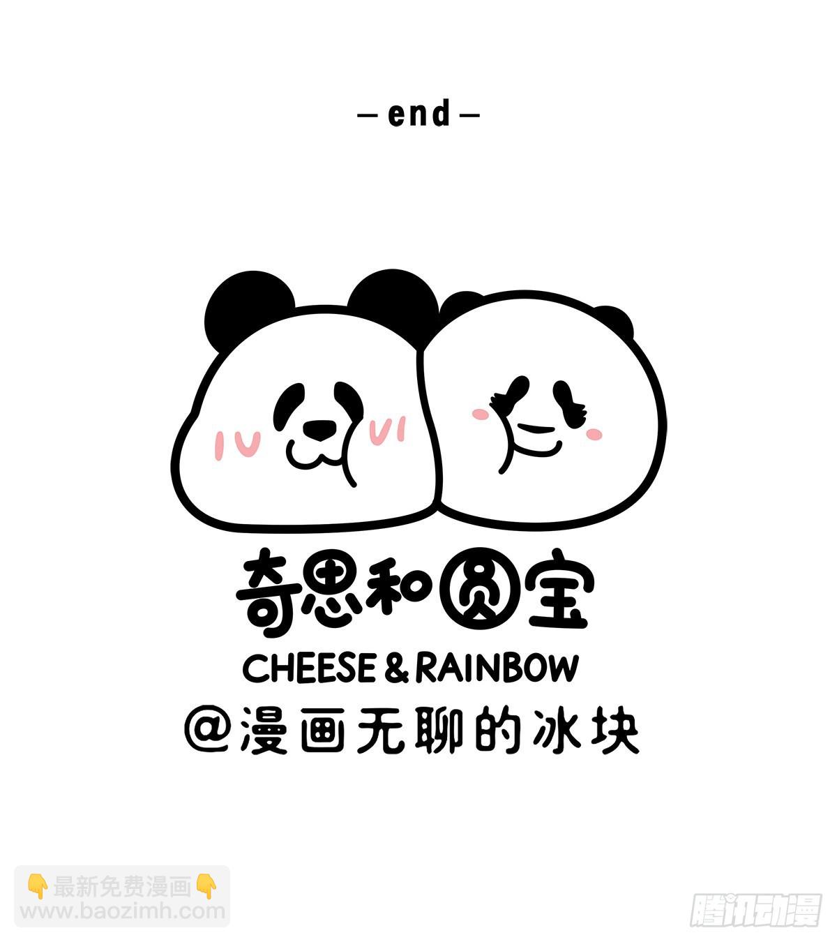🍕快把动物放进冰箱 问世间情为何物叫人下楼做核酸 第5页