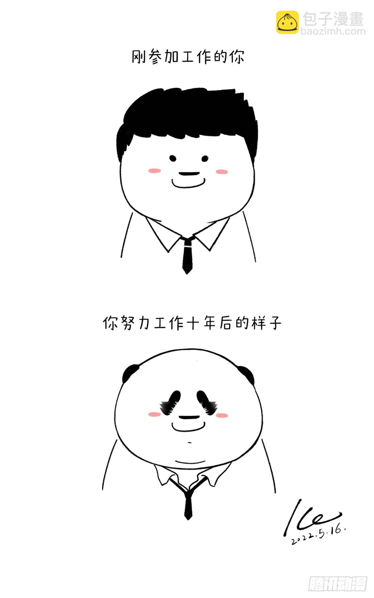 🍕快把动物放进冰箱 问世间情为何物叫人下楼做核酸 第6页