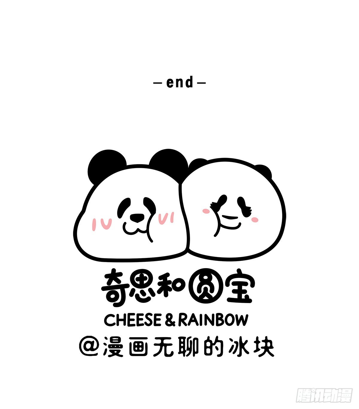 🍕快把动物放进冰箱 问世间情为何物叫人下楼做核酸 第8页