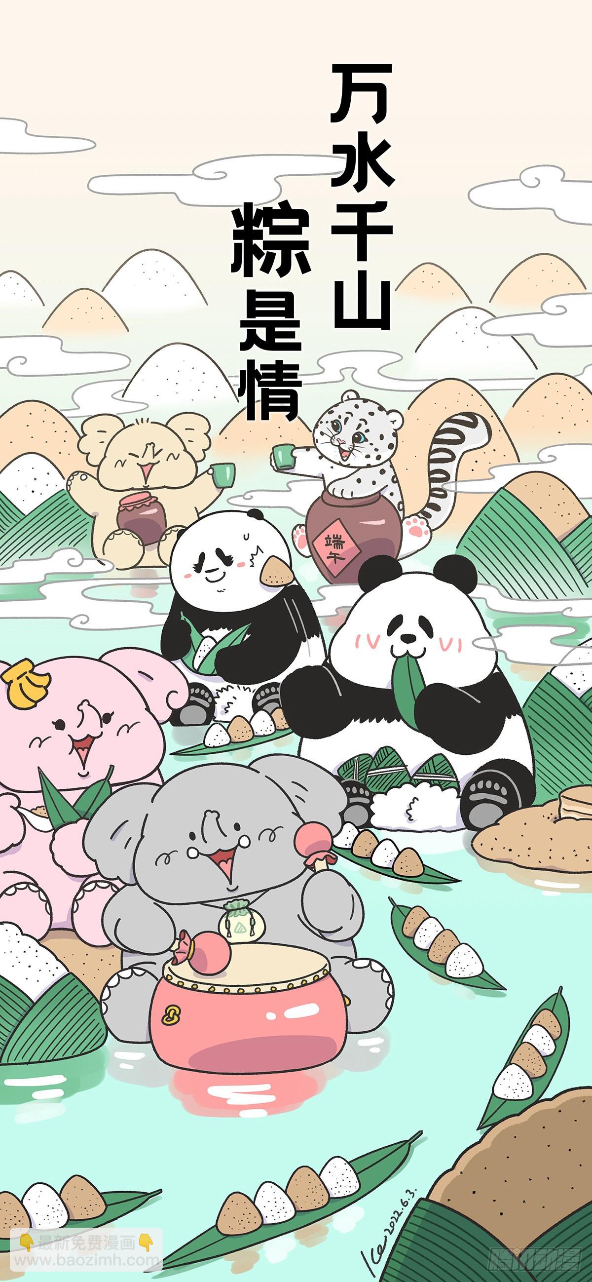 🍕快把动物放进冰箱 学好数理化，爬的再高也不怕！ 第5页