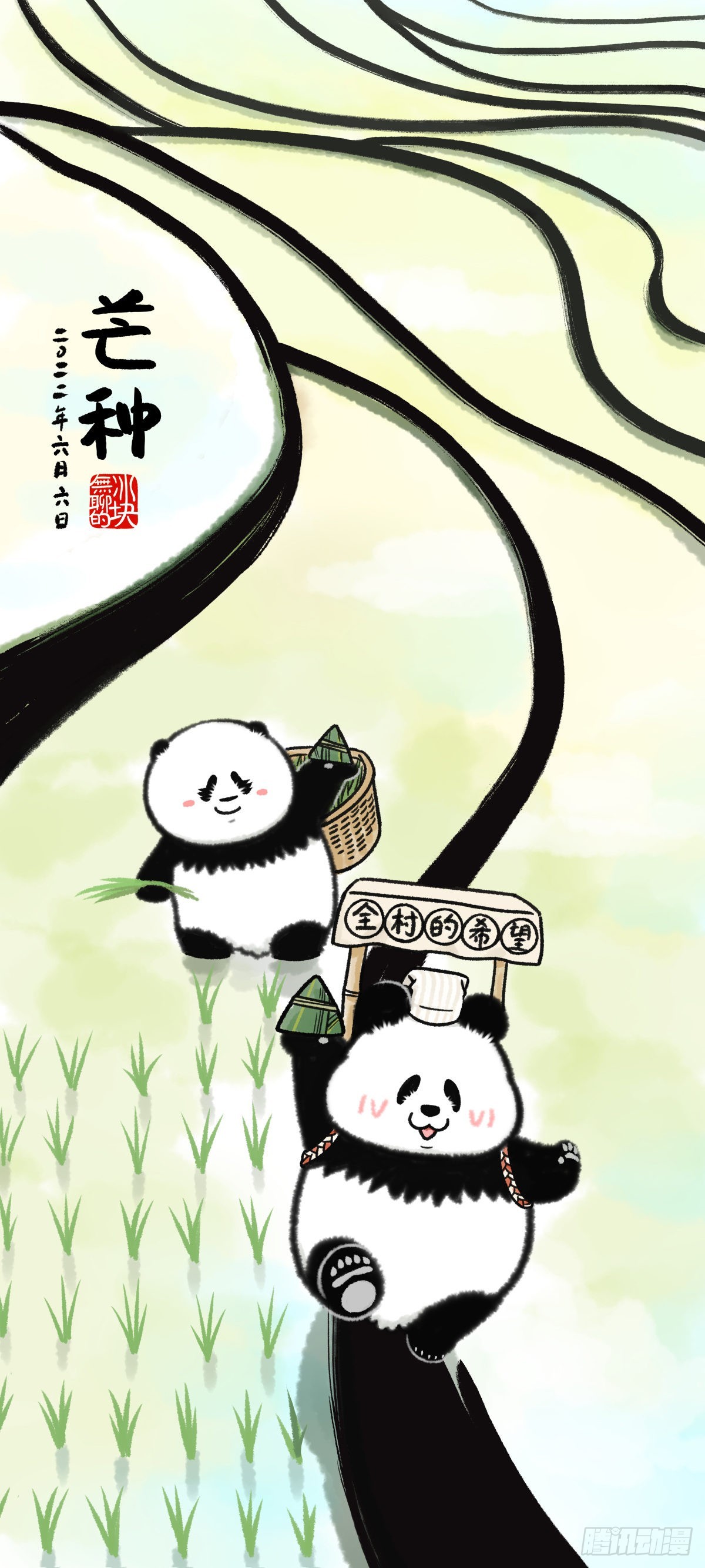 🍕快把动物放进冰箱 学好数理化，爬的再高也不怕！ 第8页