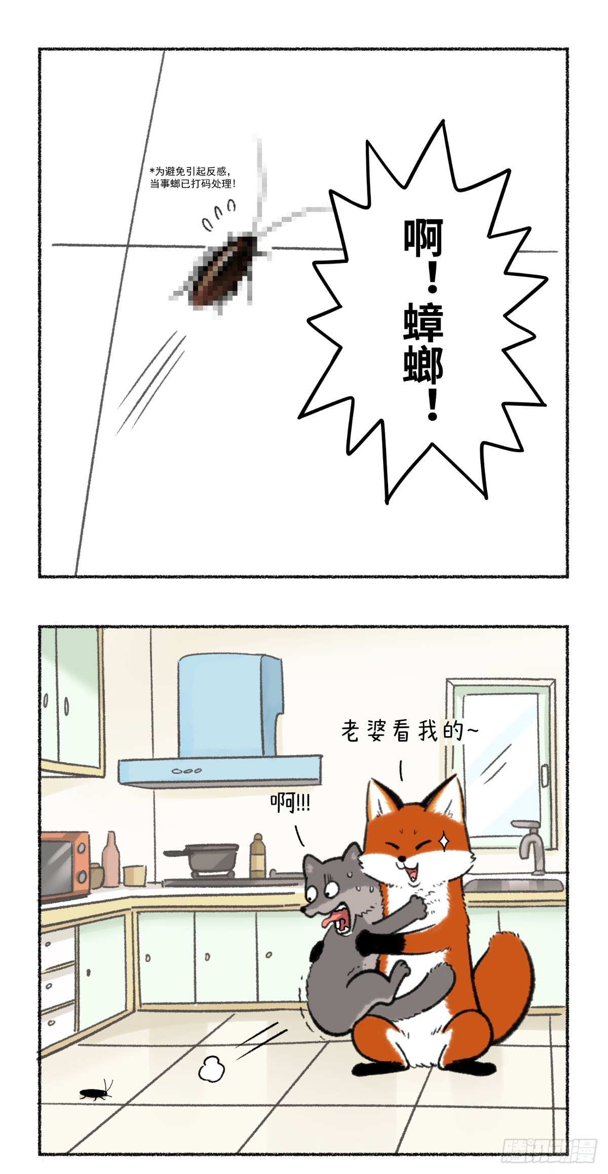 🍕快把动物放进冰箱 记得定期叫你的男票来接受净化 第1页