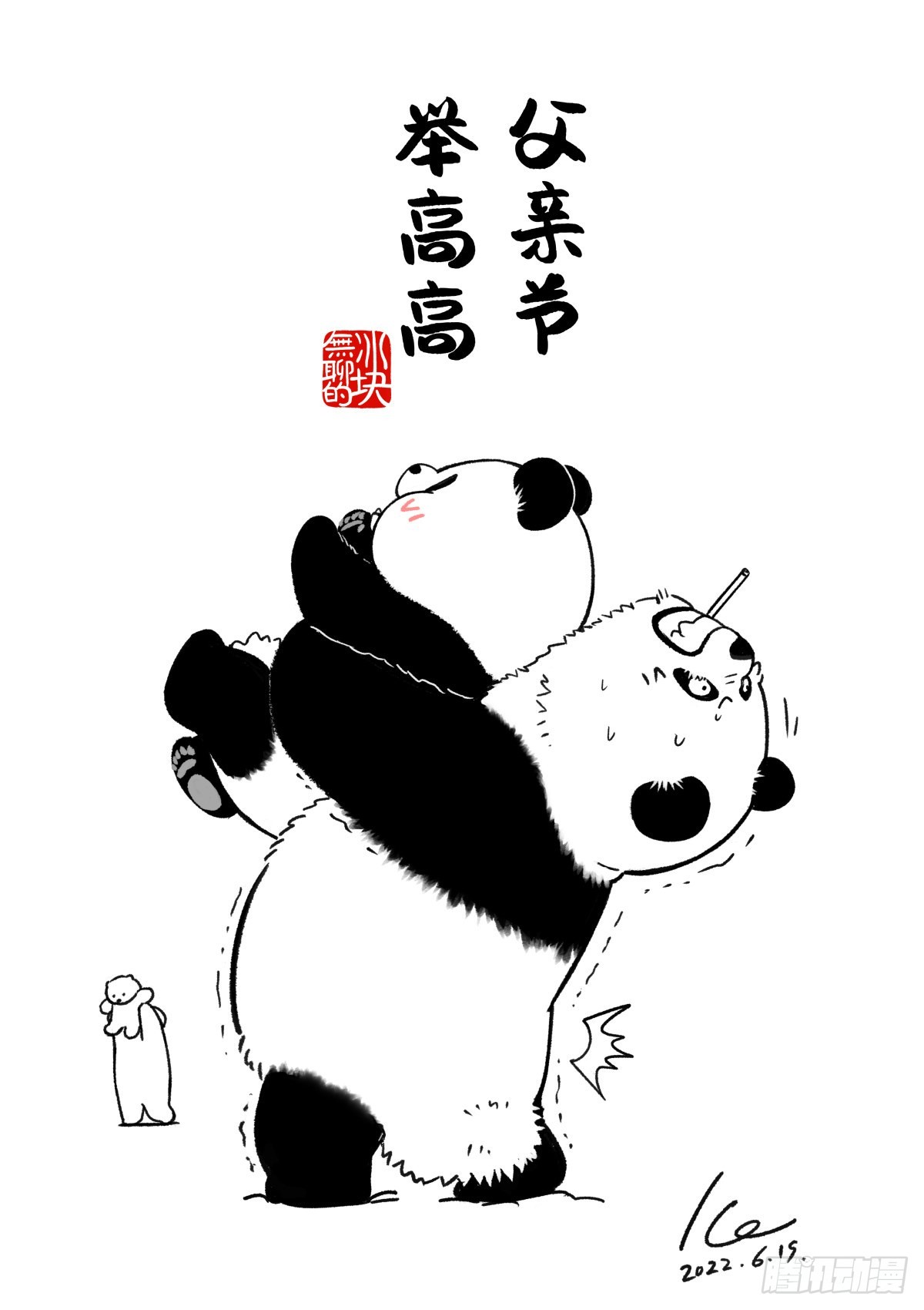🍕快把动物放进冰箱 记得定期叫你的男票来接受净化 第14页