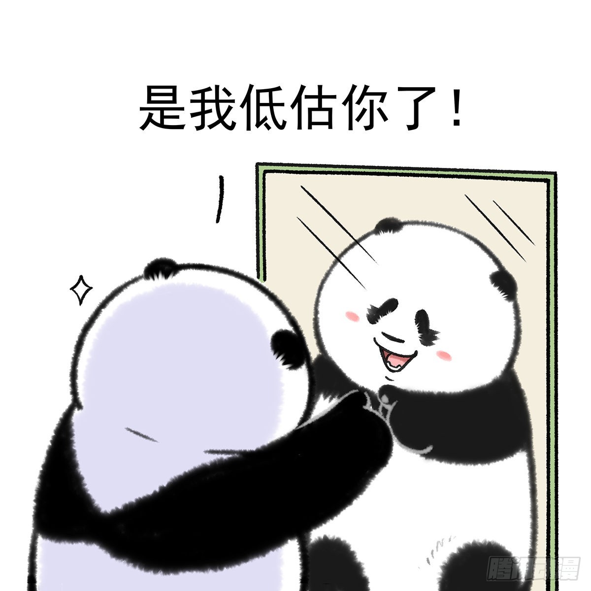 🍕快把动物放进冰箱 记得定期叫你的男票来接受净化 第16页