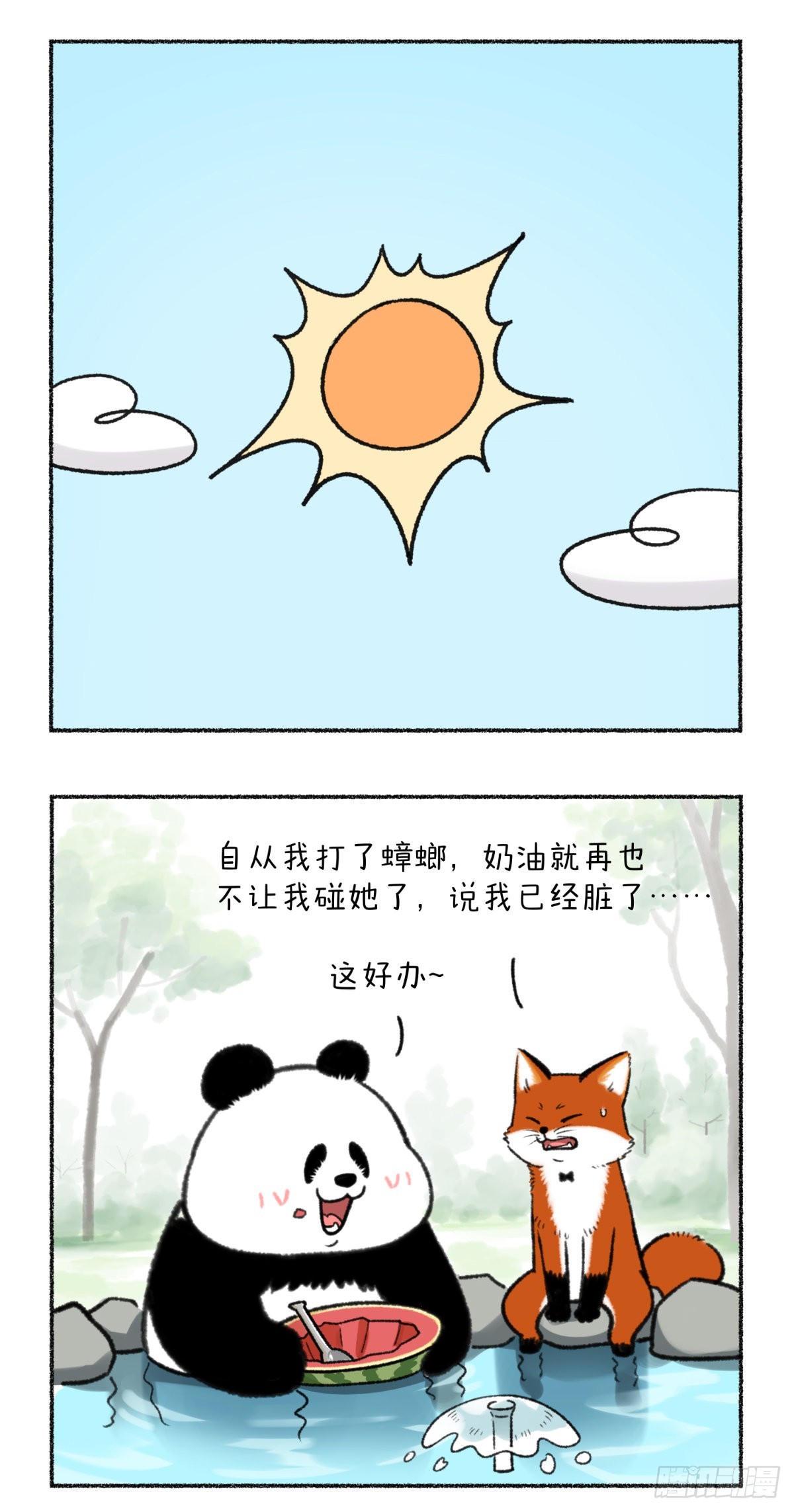 🍕快把动物放进冰箱 记得定期叫你的男票来接受净化 第5页