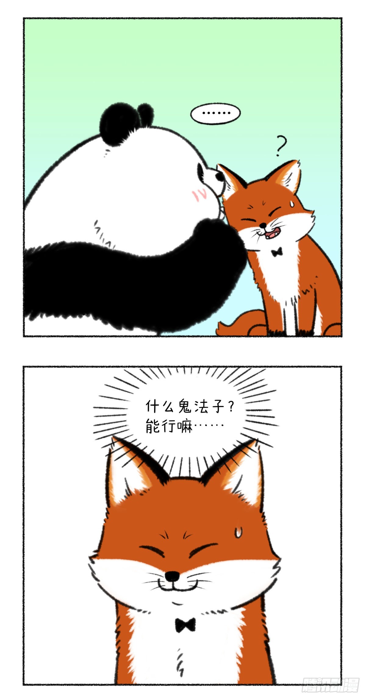 🍕快把动物放进冰箱 记得定期叫你的男票来接受净化 第6页