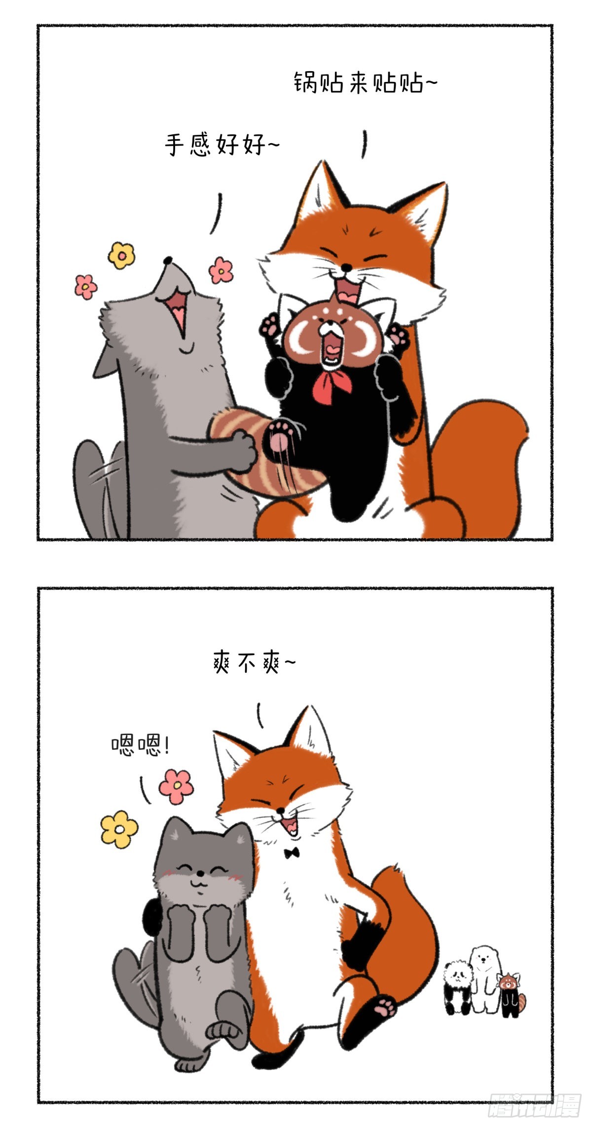 🍕快把动物放进冰箱 记得定期叫你的男票来接受净化 第9页