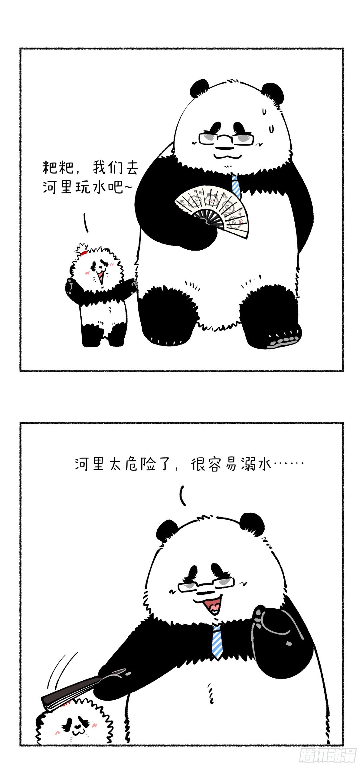 🍕快把动物放进冰箱 喜欢玩喷泉，但不要成为喷泉~ 第1页
