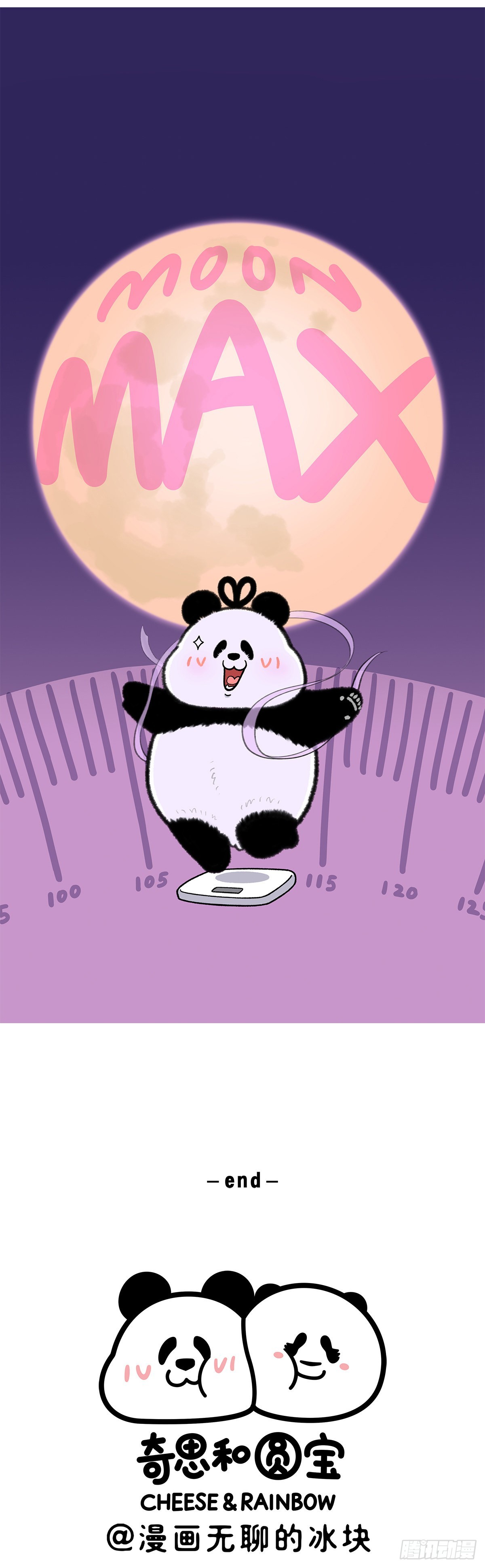 🍕快把动物放进冰箱 喜欢玩喷泉，但不要成为喷泉~ 第19页