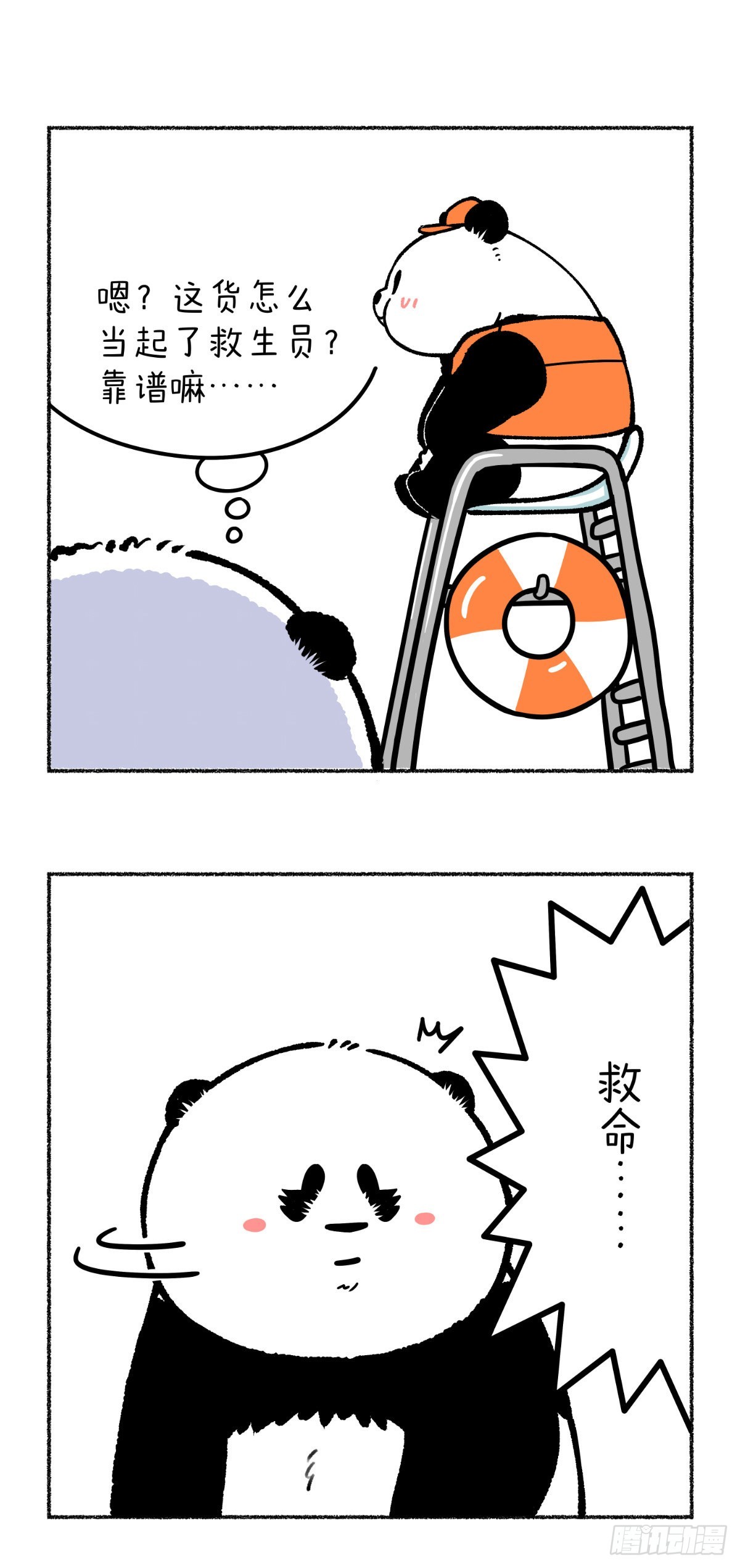 🍕快把动物放进冰箱 靠了个大谱！！ 第1页