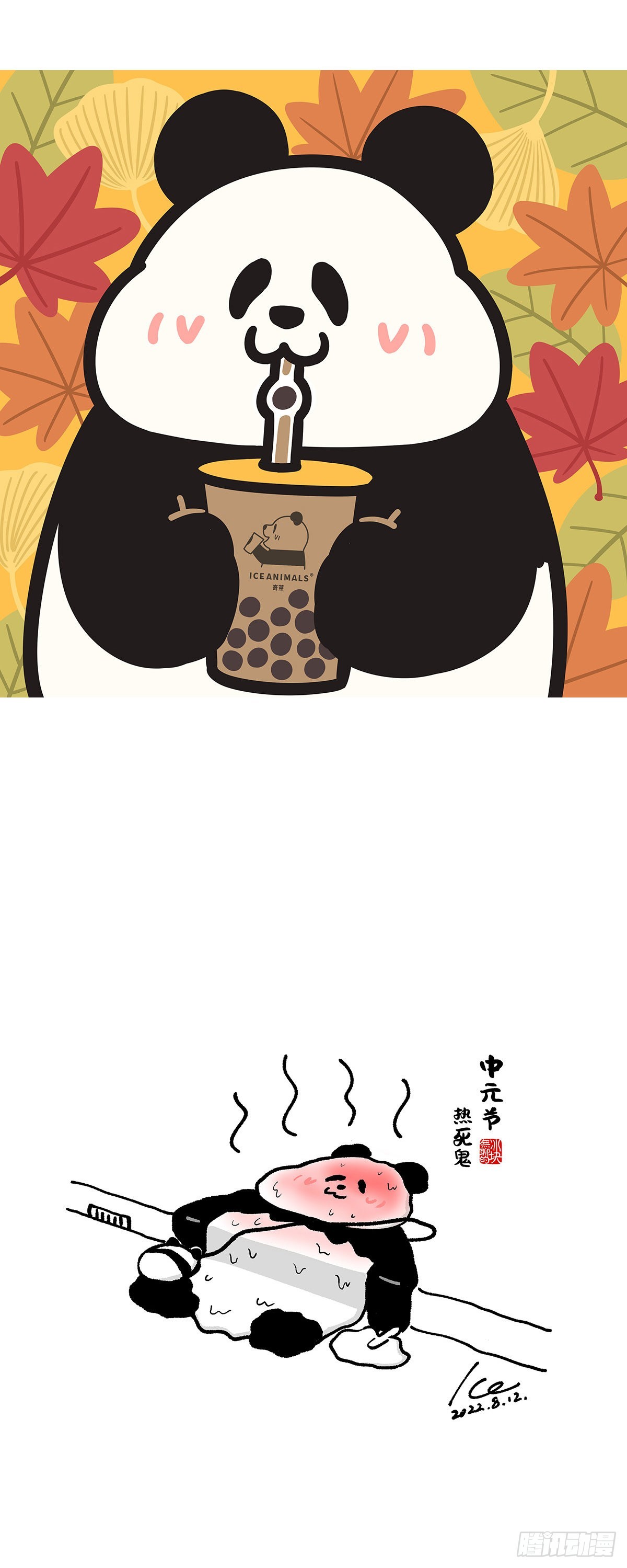 🍕快把动物放进冰箱 靠了个大谱！！ 第12页