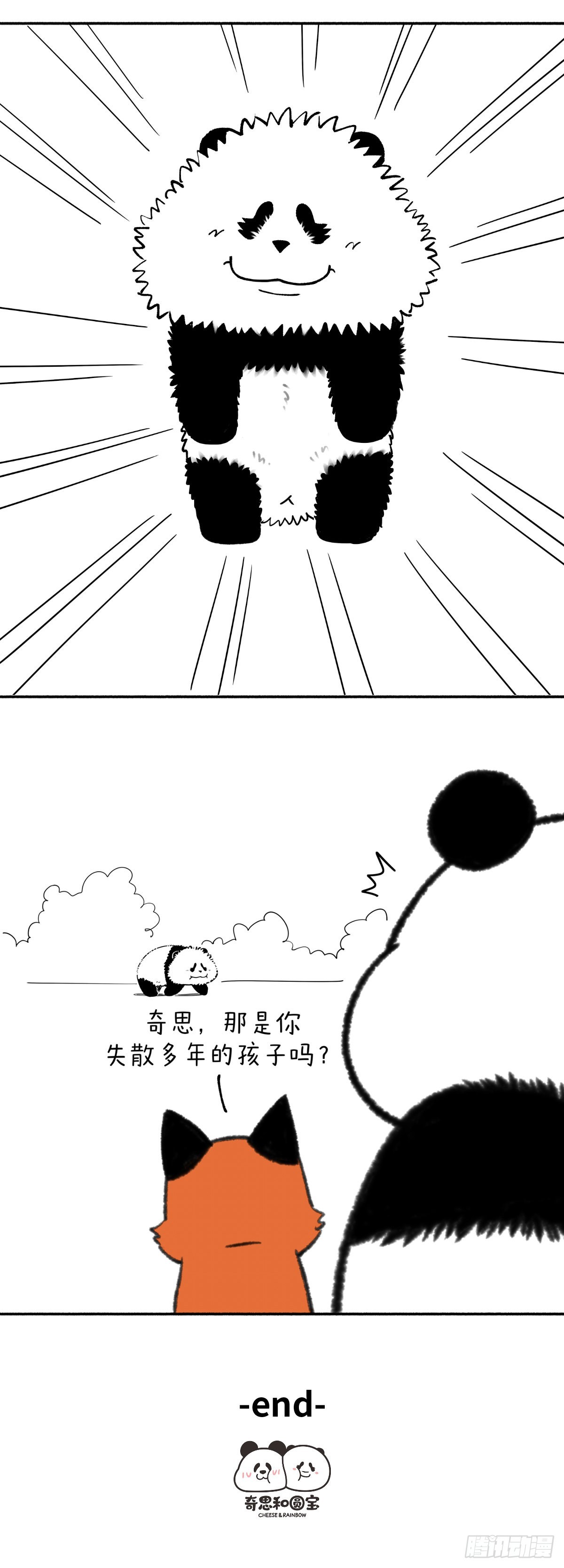 🍕快把动物放进冰箱 不经一番痛彻骨，小崽如何变偶像 第5页