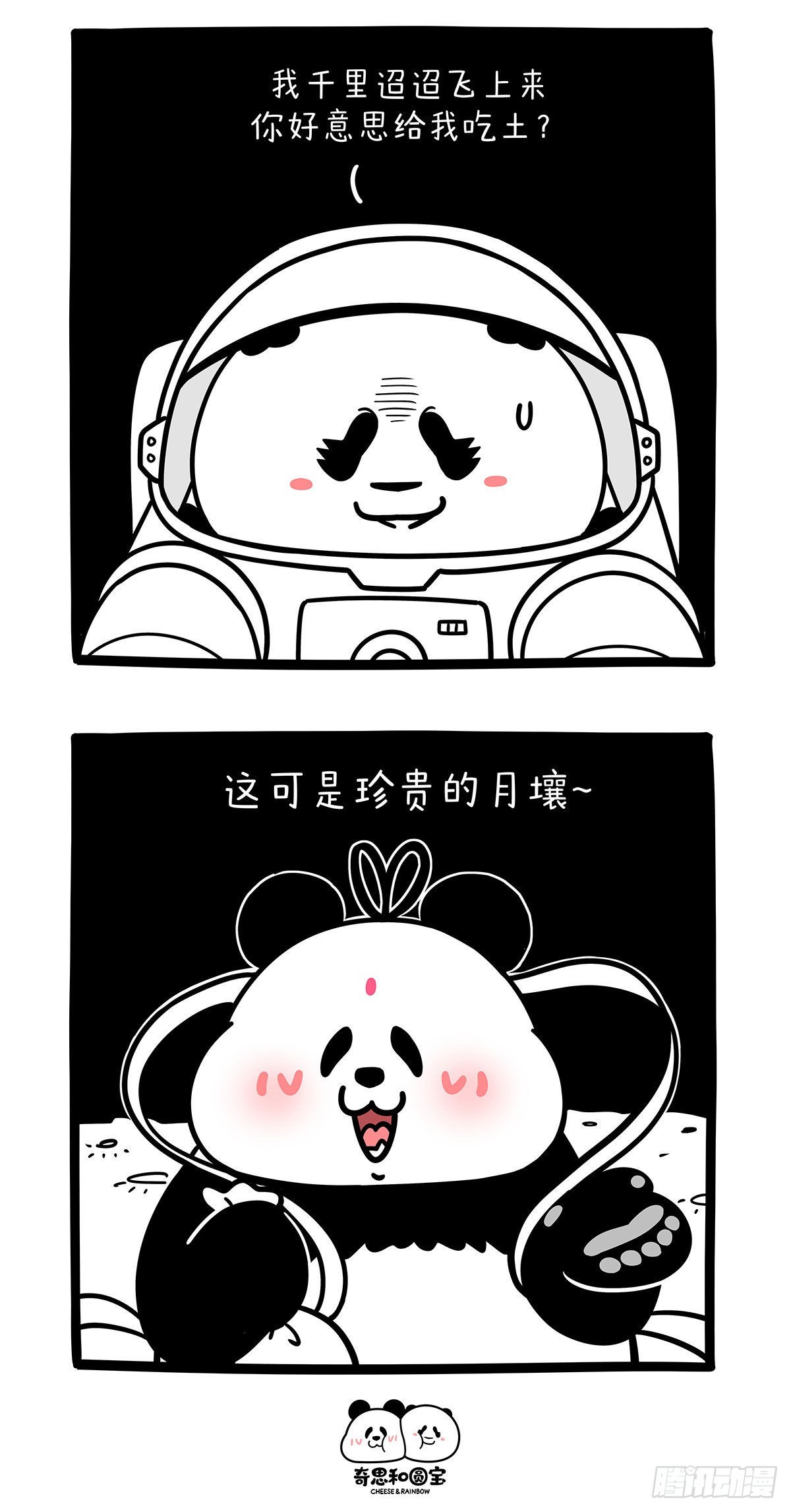🍕快把动物放进冰箱 可上九天揽月，可从砾中取宝~ 第2页