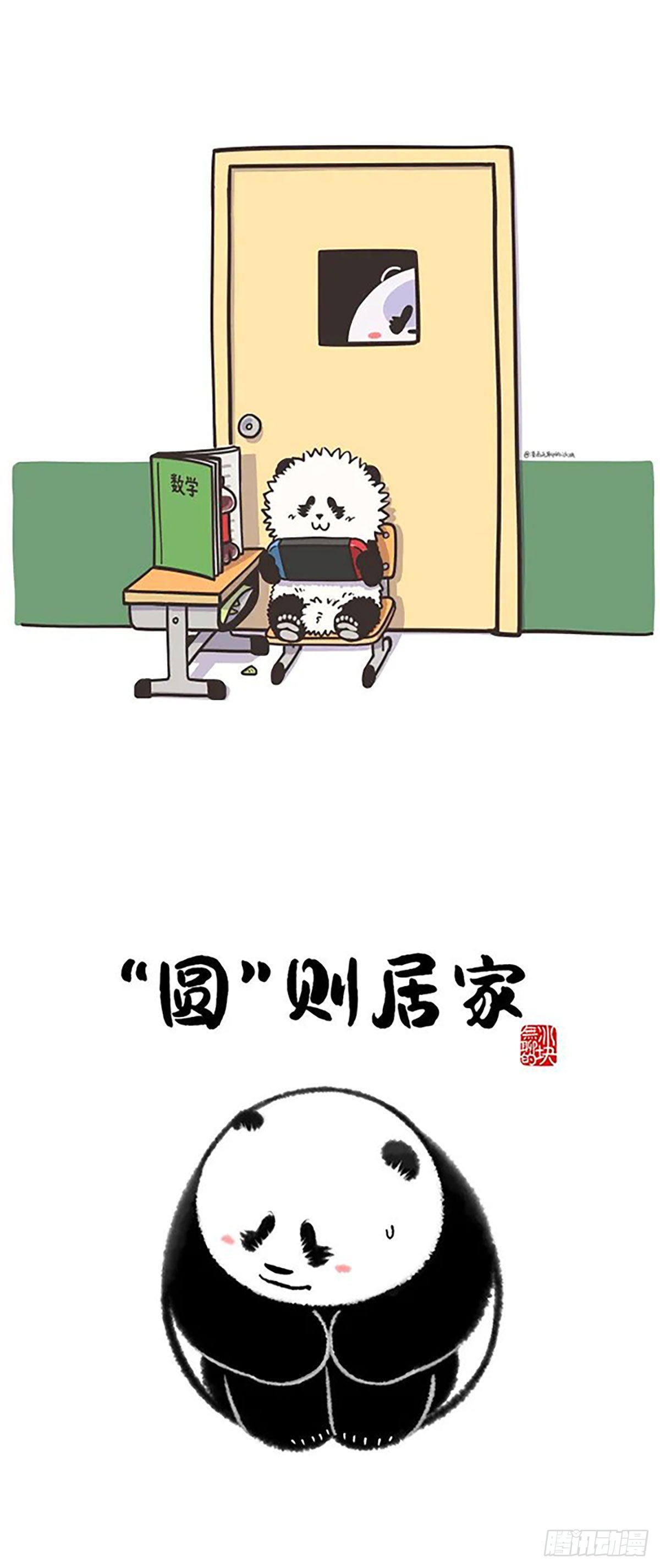 🍕快把动物放进冰箱 可上九天揽月，可从砾中取宝~ 第4页