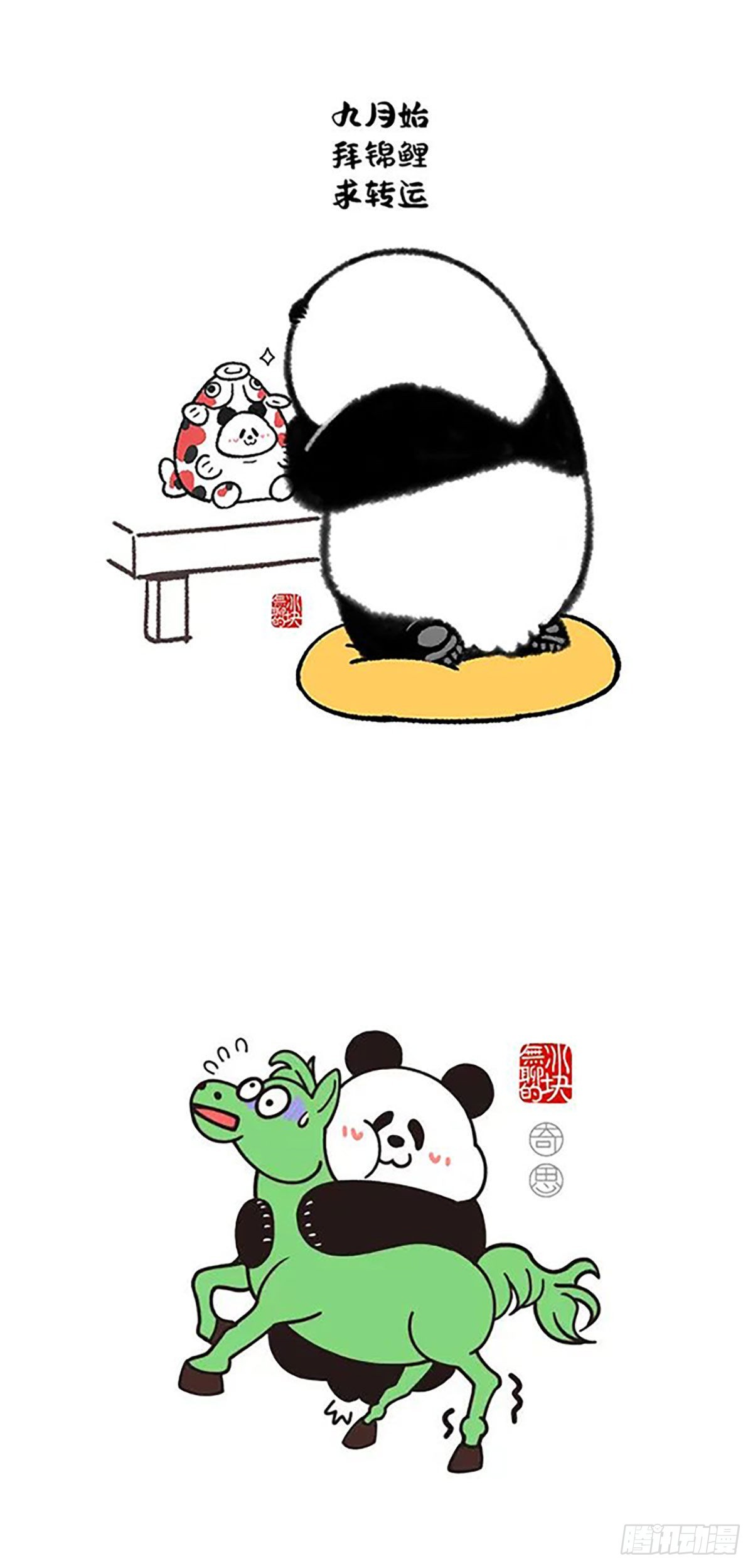 🍕快把动物放进冰箱 可上九天揽月，可从砾中取宝~ 第5页