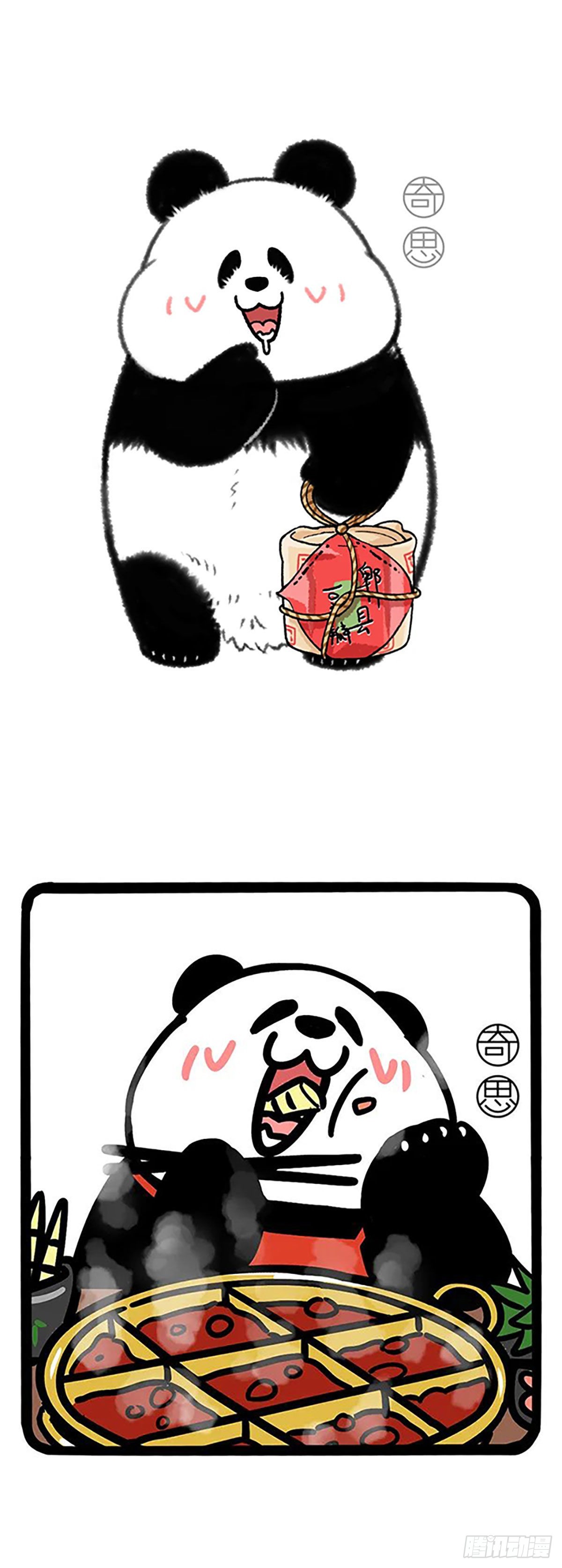 🍕快把动物放进冰箱 可上九天揽月，可从砾中取宝~ 第6页