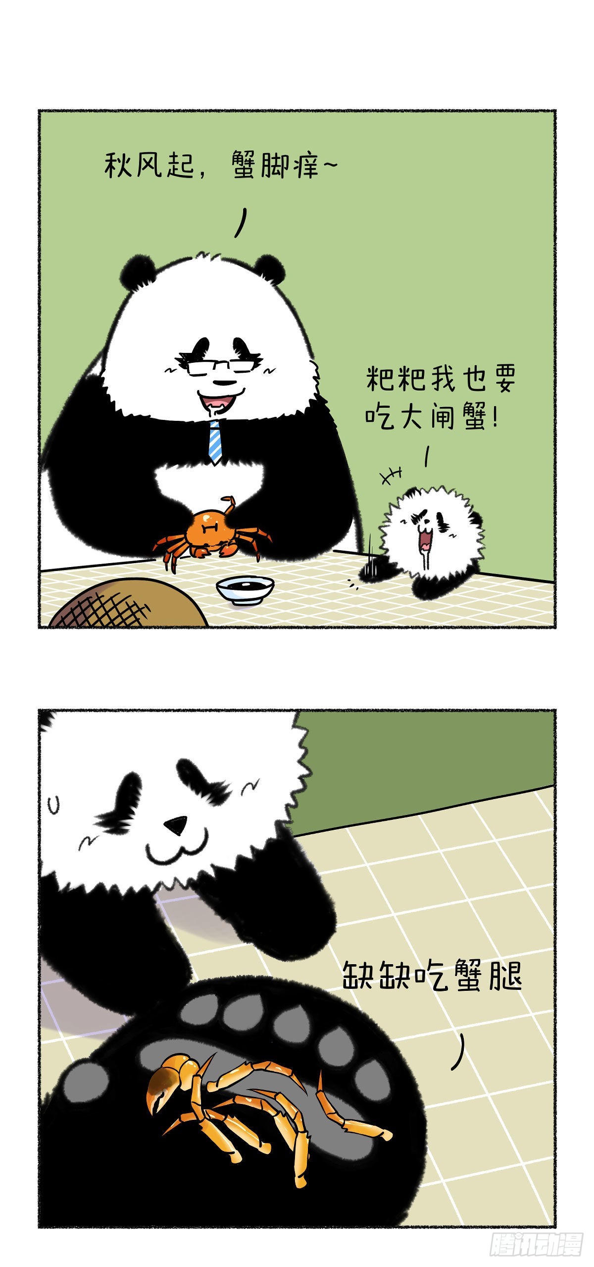 🍕快把动物放进冰箱 秋风起蟹肉甜，父慈子孝又一天~ 第1页