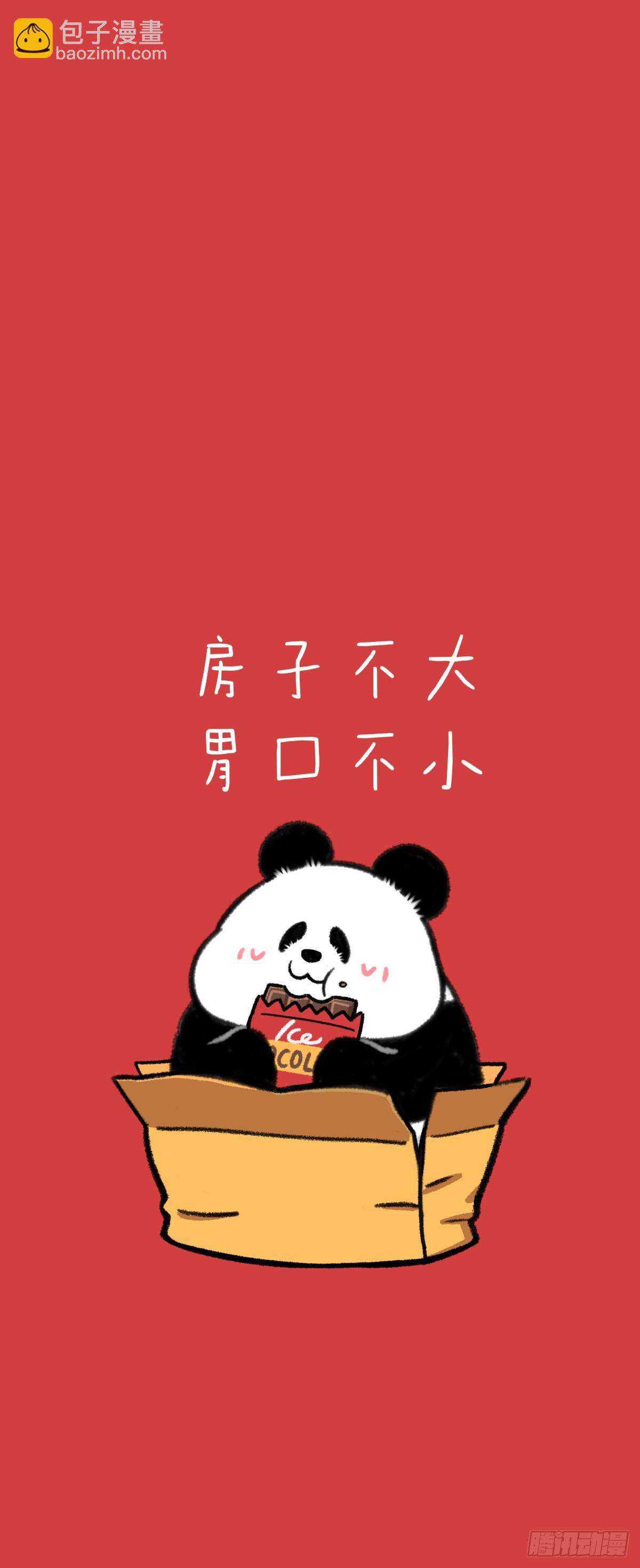 🍕快把动物放进冰箱 秋风起蟹肉甜，父慈子孝又一天~ 第16页