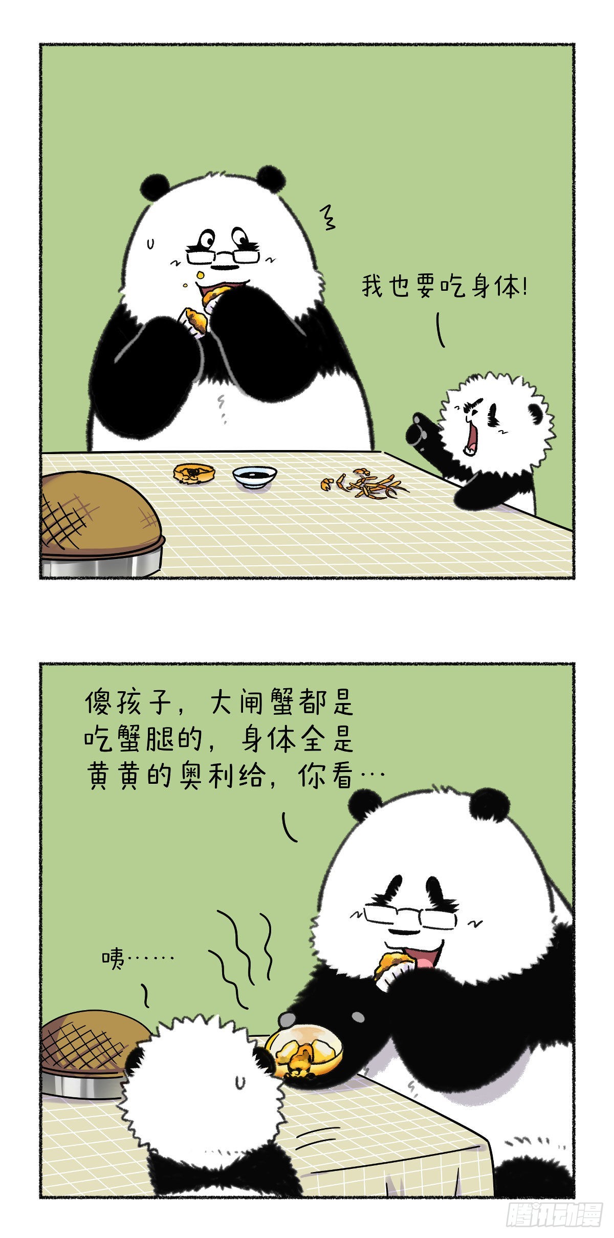 🍕快把动物放进冰箱 秋风起蟹肉甜，父慈子孝又一天~ 第2页