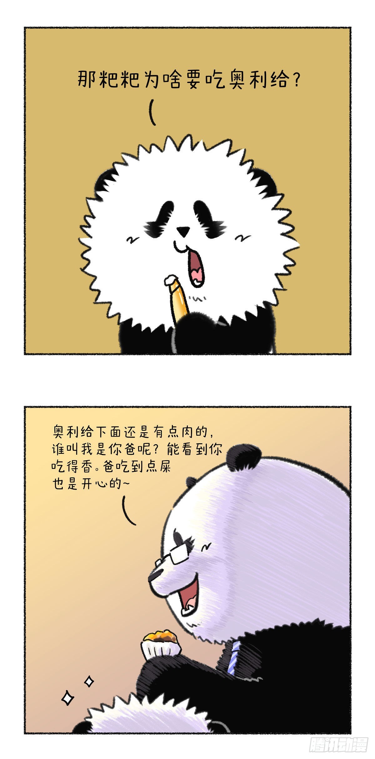 🍕快把动物放进冰箱 秋风起蟹肉甜，父慈子孝又一天~ 第3页