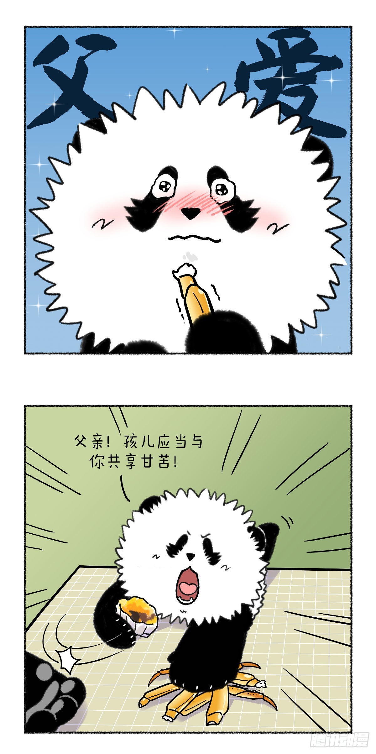 🍕快把动物放进冰箱 秋风起蟹肉甜，父慈子孝又一天~ 第4页