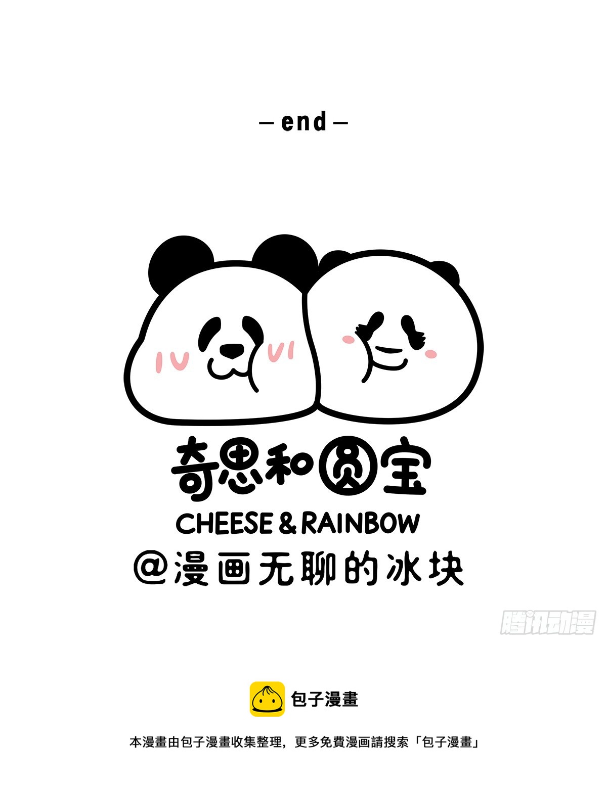 🍕快把动物放进冰箱 史上最恐怖的鬼屋，就问服不服~ 第5页