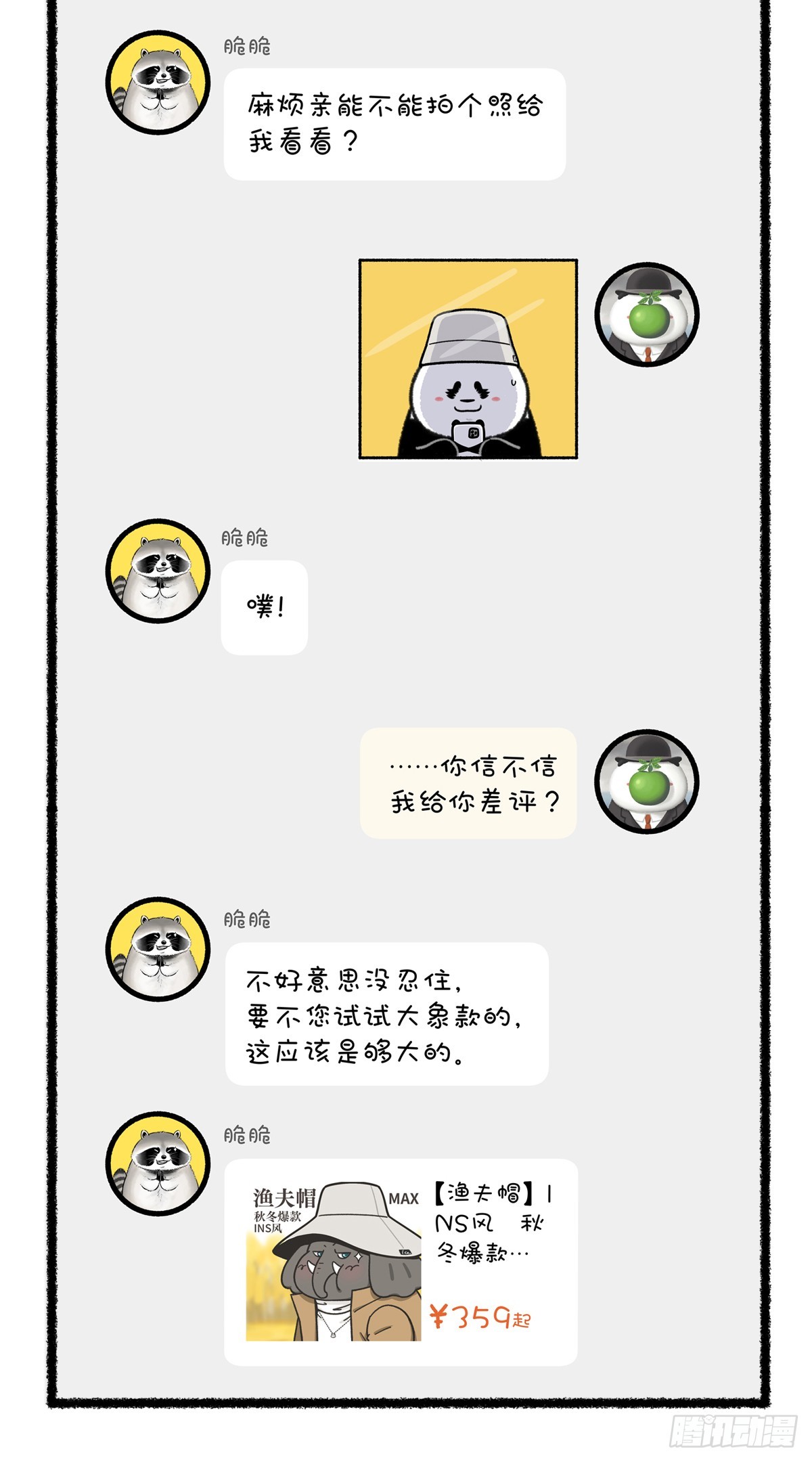 🍕快把动物放进冰箱 大头宝还是大脸猫，我都能罩得住 第5页