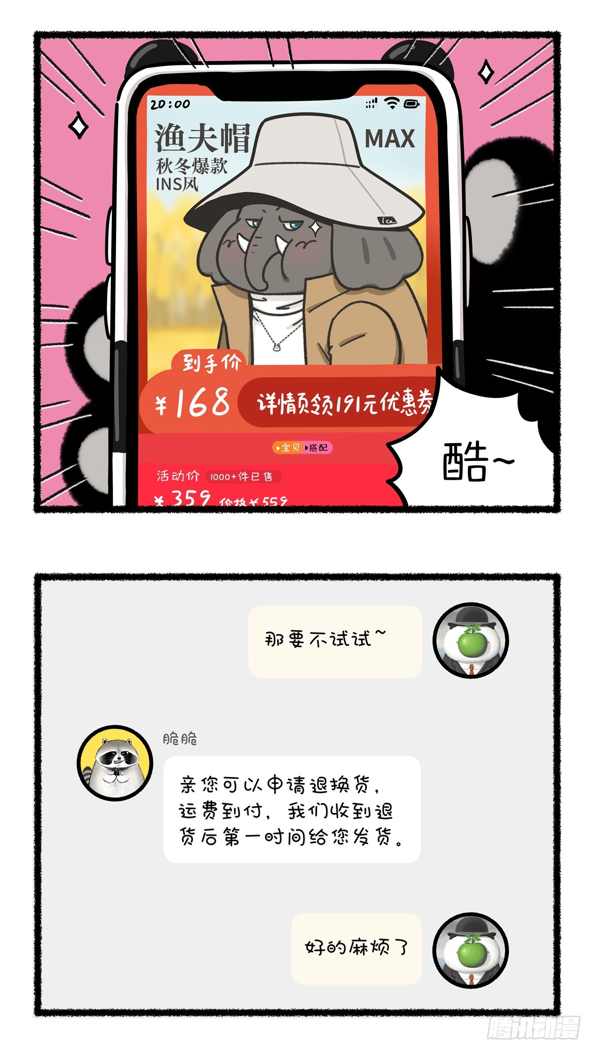 🍕快把动物放进冰箱 大头宝还是大脸猫，我都能罩得住 第6页