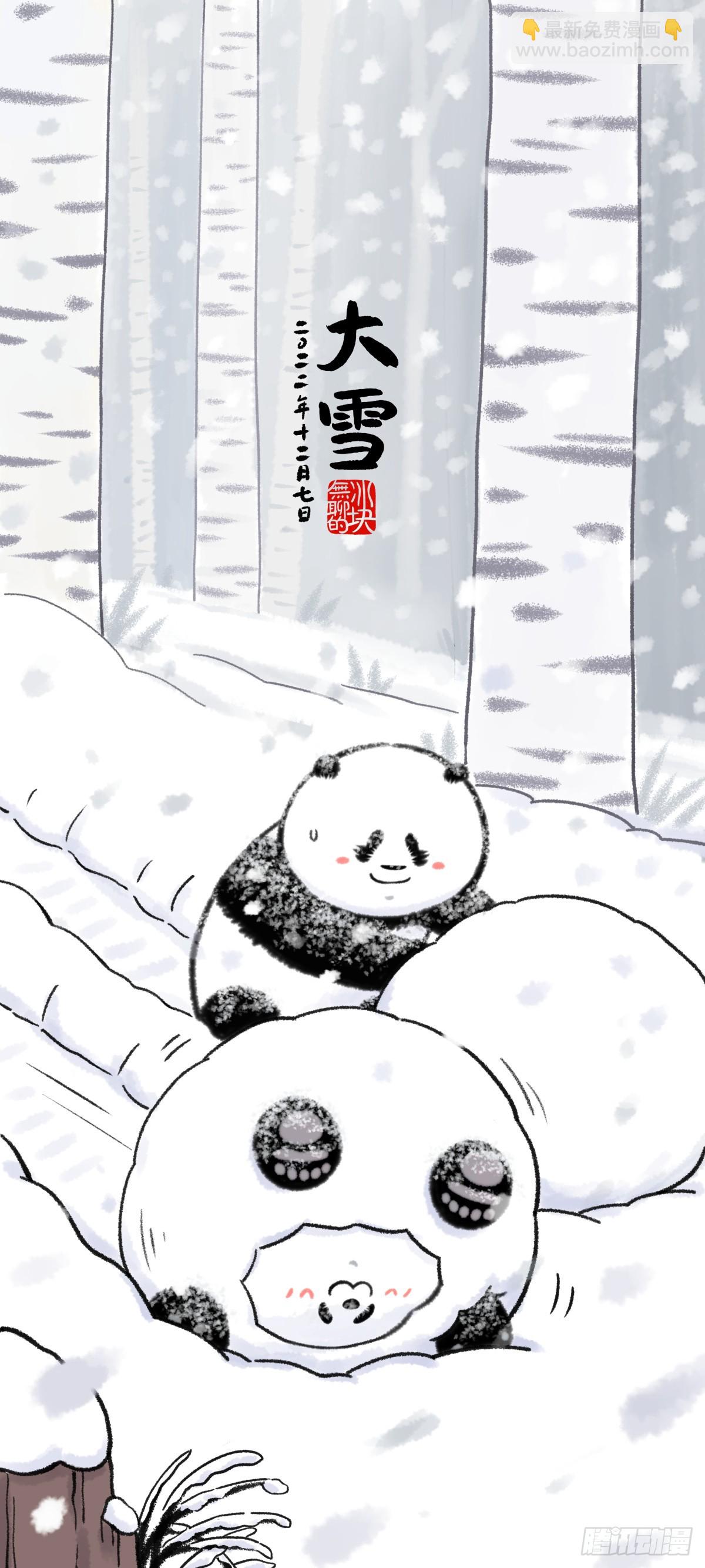 🍕快把动物放进冰箱 手到禽来，C位暖男！ 第5页