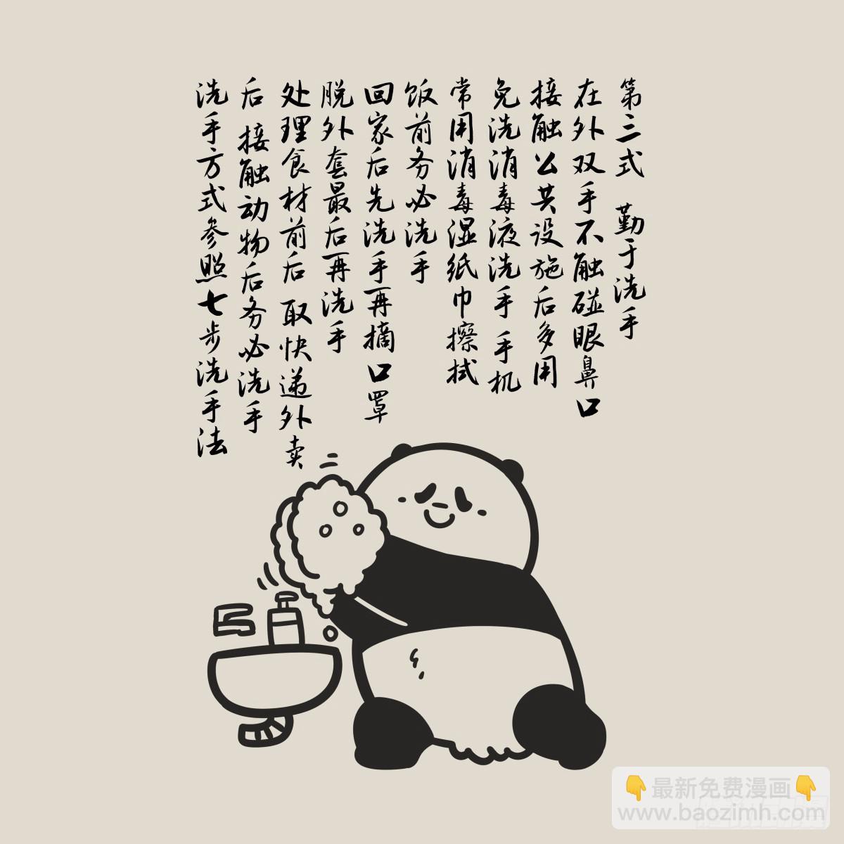 🍕快把动物放进冰箱 看你骨骼精奇，这有本秘籍... 第3页