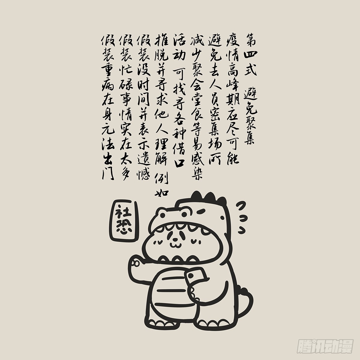 🍕快把动物放进冰箱 看你骨骼精奇，这有本秘籍... 第4页
