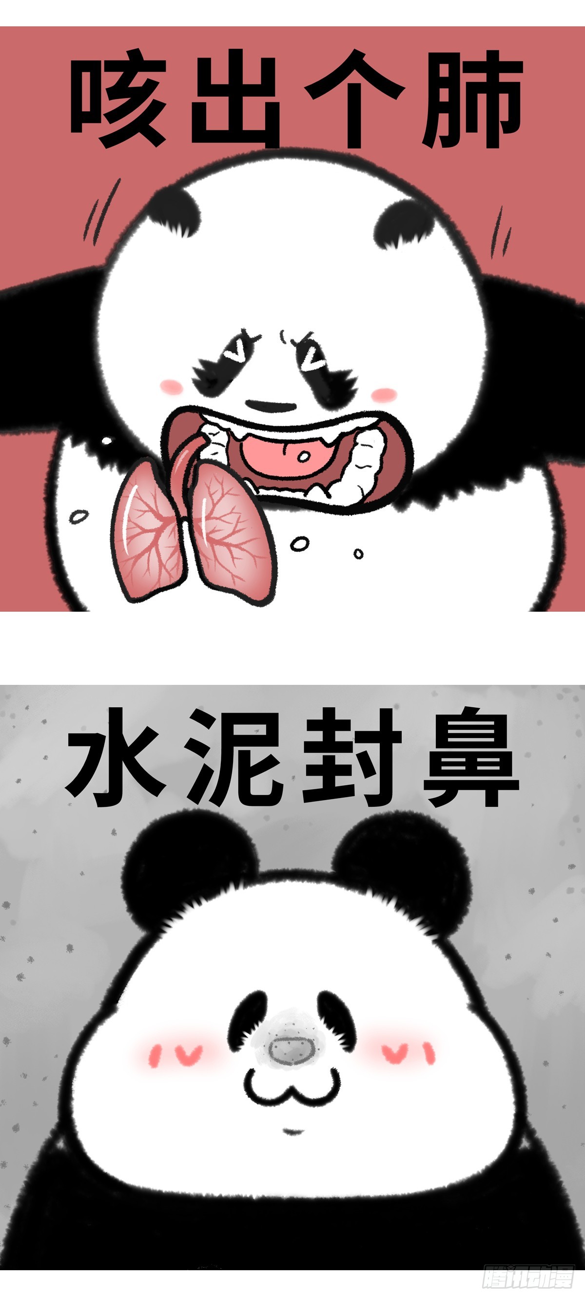 🍕快把动物放进冰箱 我的熊心壮志被压制住了！ 第10页