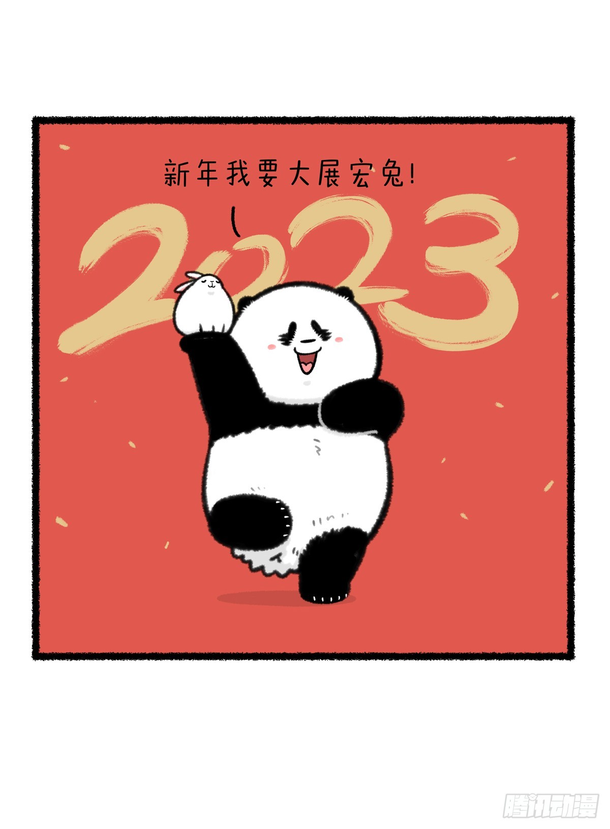 🍕快把动物放进冰箱 我的熊心壮志被压制住了！ 第2页
