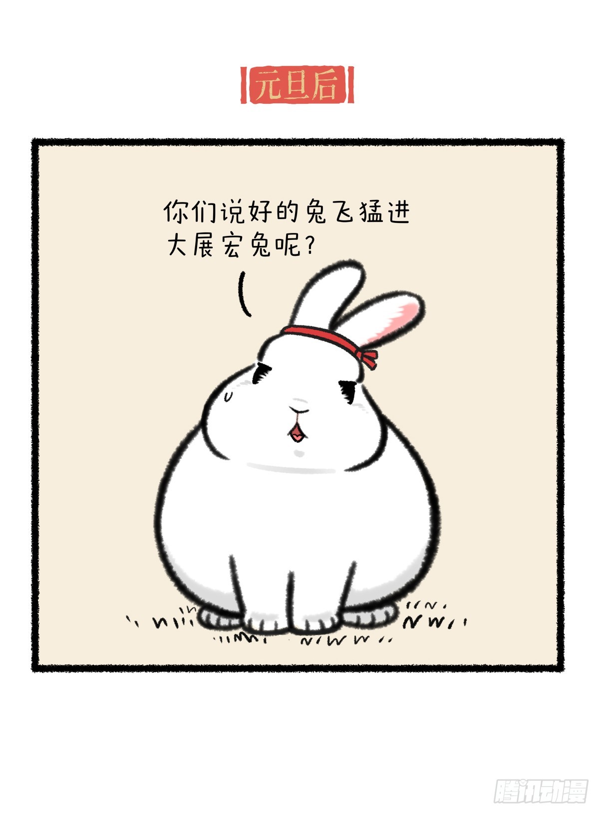 🍕快把动物放进冰箱 我的熊心壮志被压制住了！ 第3页