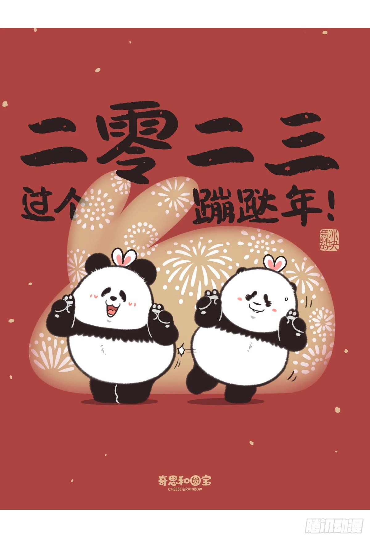 🍕快把动物放进冰箱 我的熊心壮志被压制住了！ 第5页