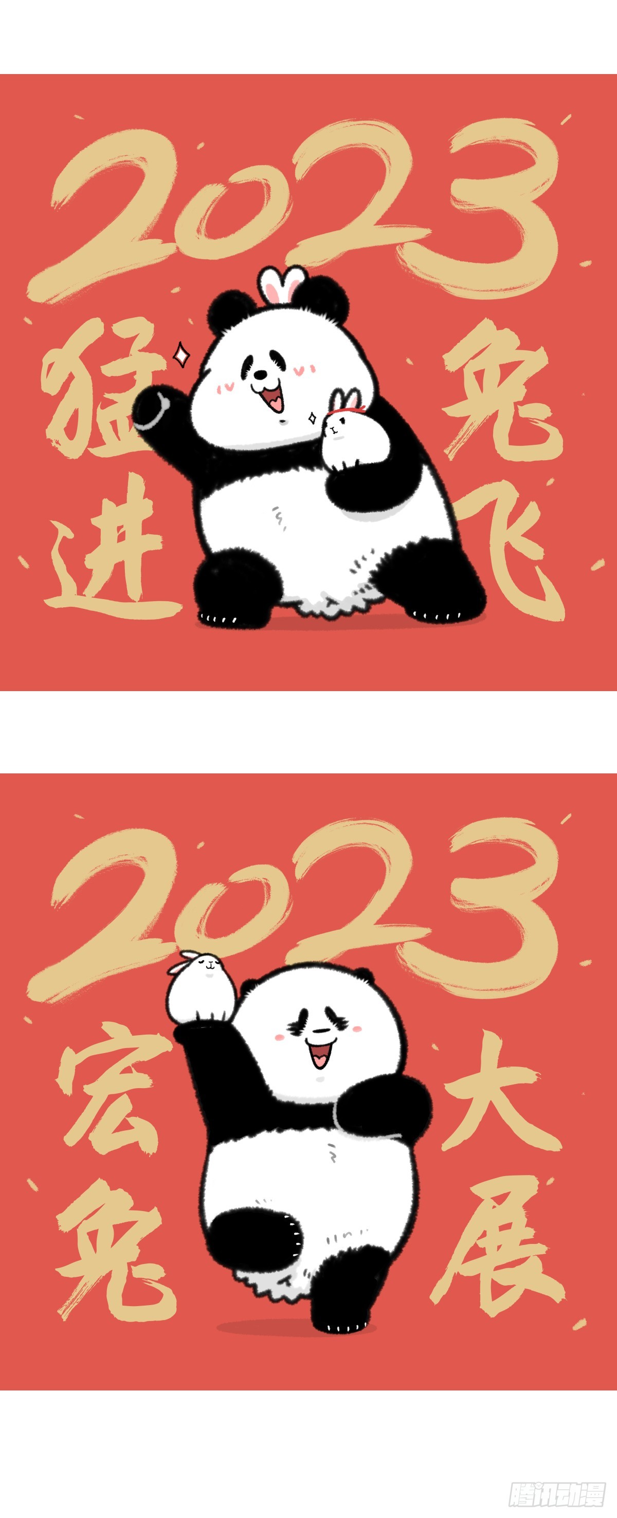 🍕快把动物放进冰箱 我的熊心壮志被压制住了！ 第6页