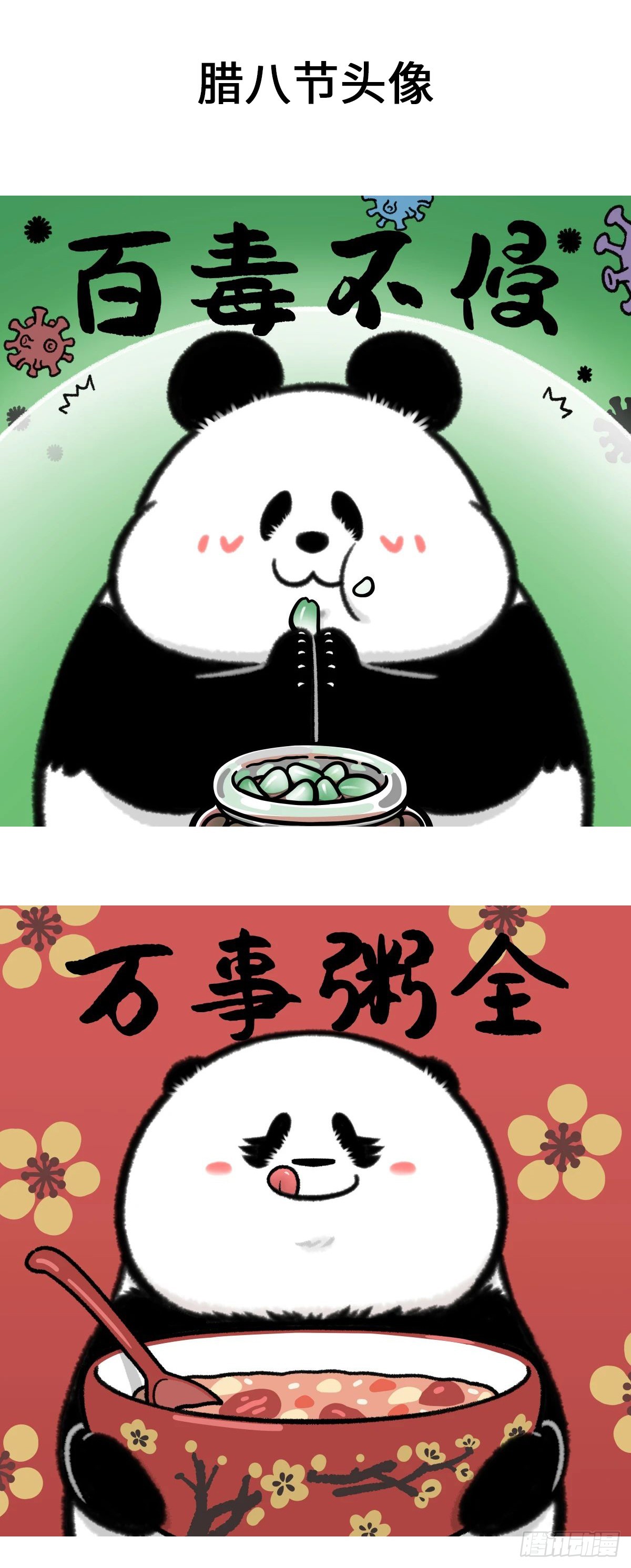 🍕快把动物放进冰箱 我的熊心壮志被压制住了！ 第7页