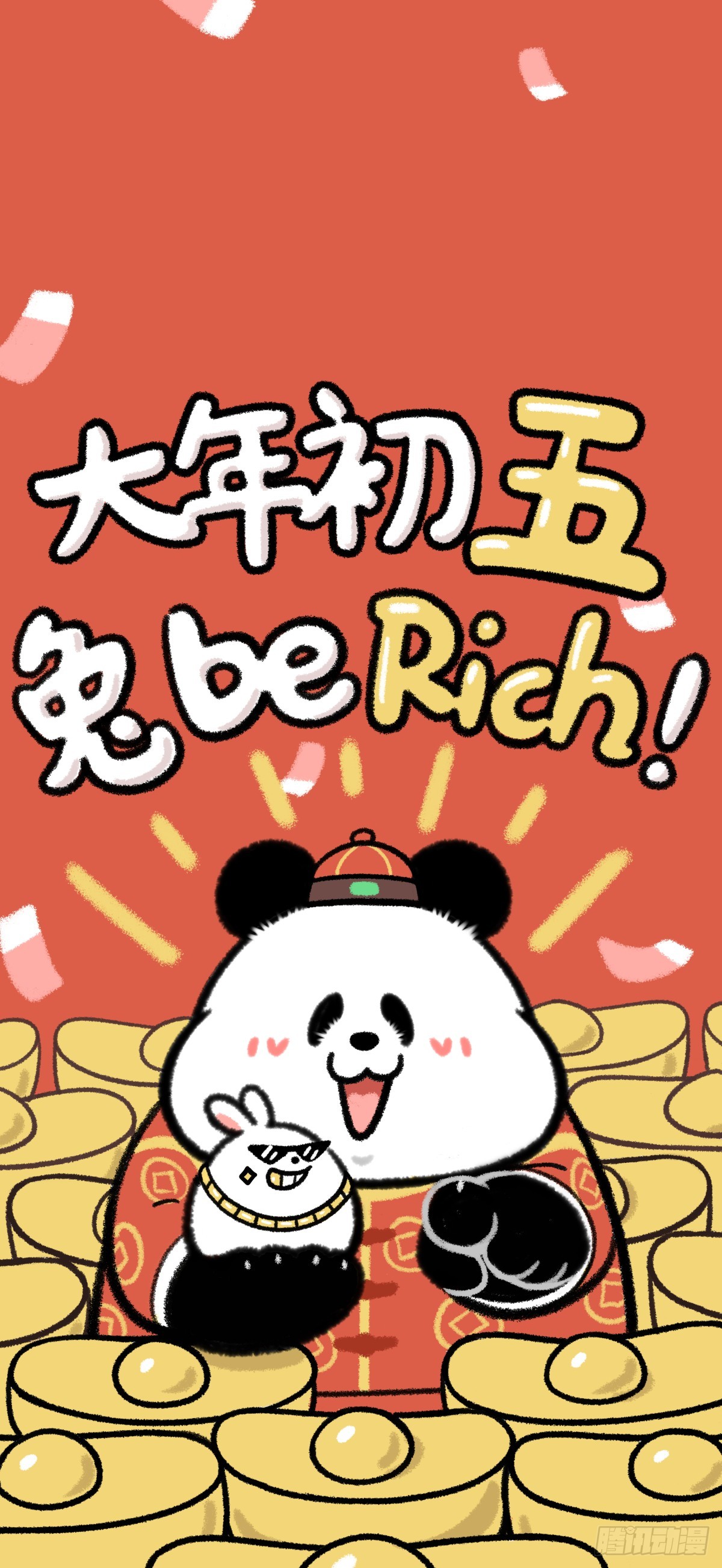 🍕快把动物放进冰箱 你的压岁钱最终去了哪 第12页