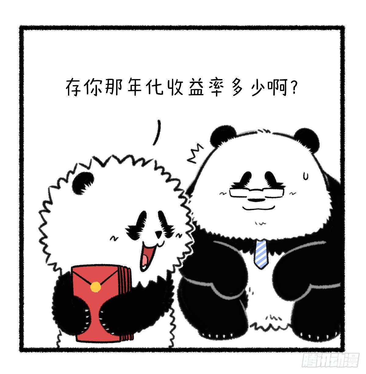 🍕快把动物放进冰箱 你的压岁钱最终去了哪 第2页