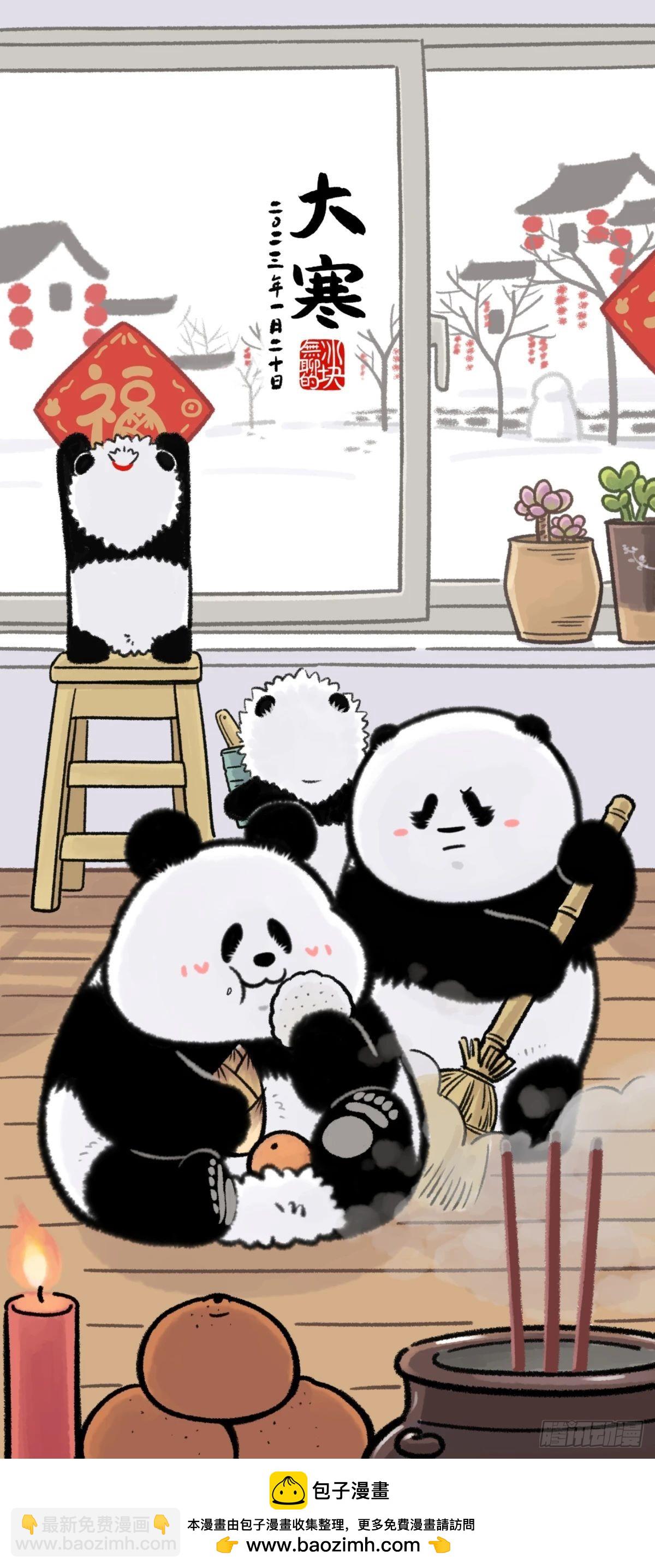 🍕快把动物放进冰箱 你的压岁钱最终去了哪 第20页