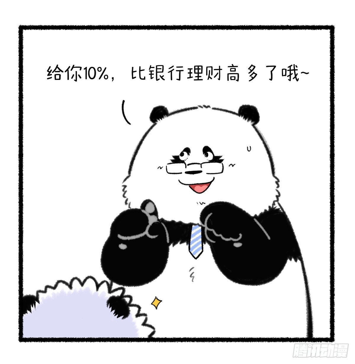 🍕快把动物放进冰箱 你的压岁钱最终去了哪 第3页
