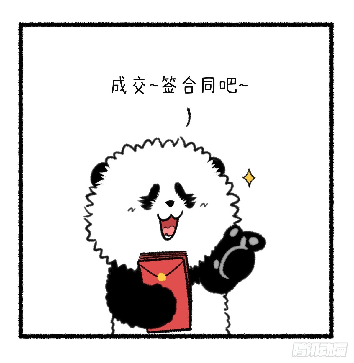 🍕快把动物放进冰箱 你的压岁钱最终去了哪 第4页