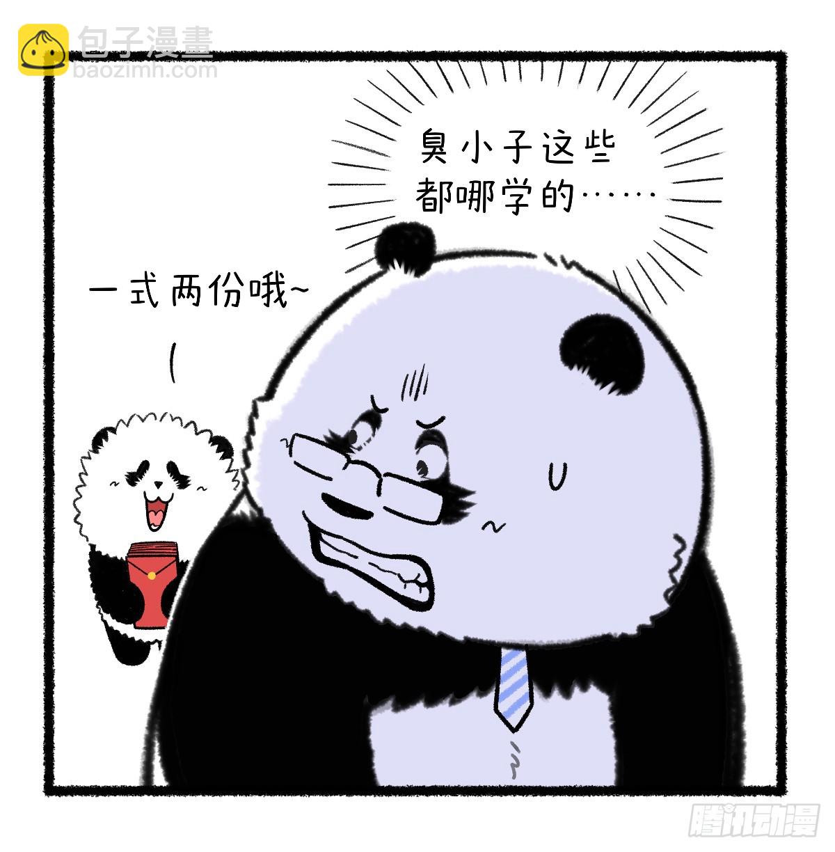 🍕快把动物放进冰箱 你的压岁钱最终去了哪 第5页