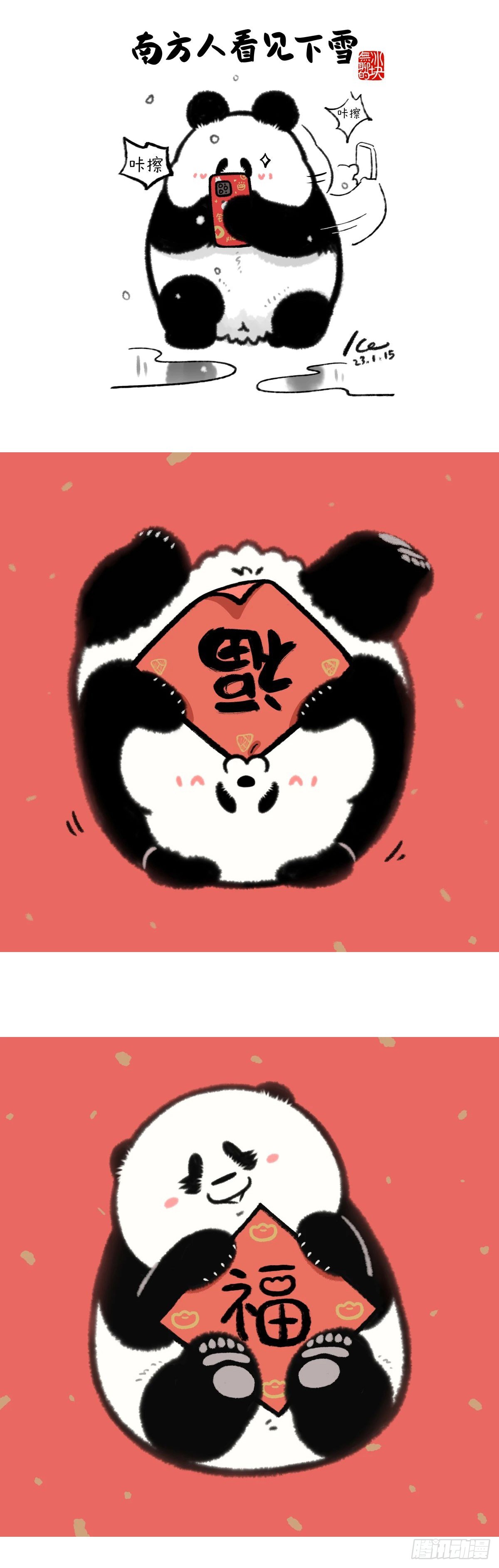 🍕快把动物放进冰箱 你的压岁钱最终去了哪 第7页